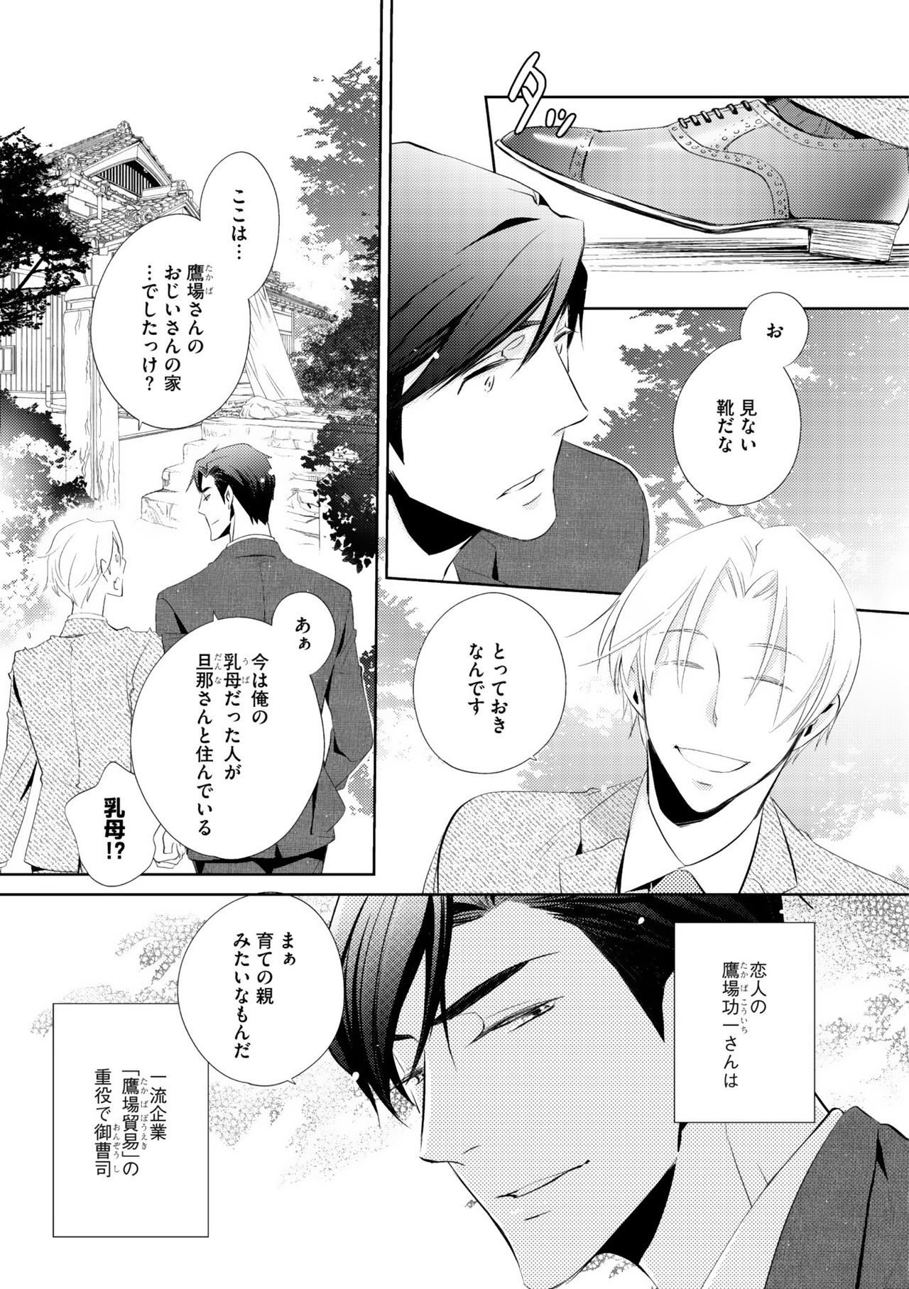 ディアプラス 2015年07月号