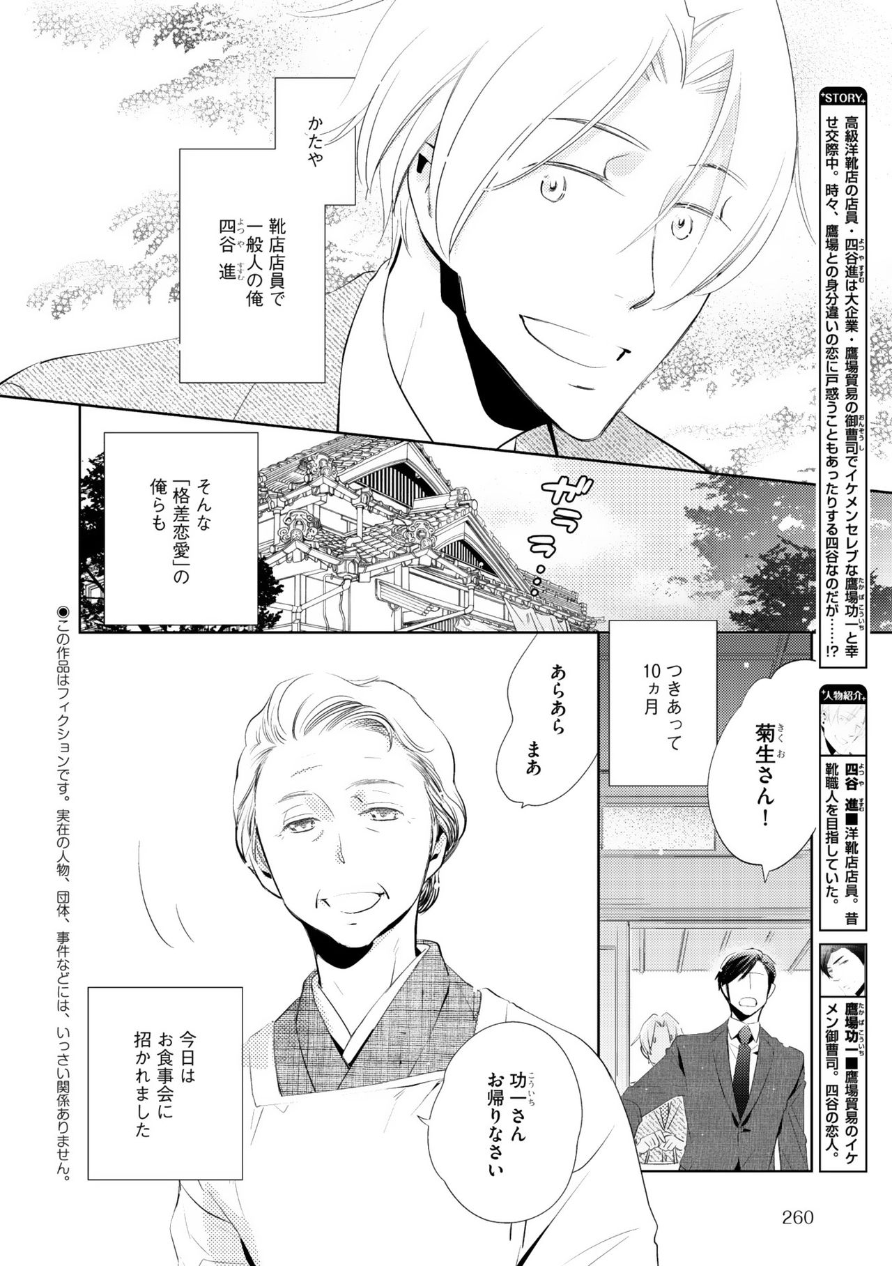 ディアプラス 2015年07月号