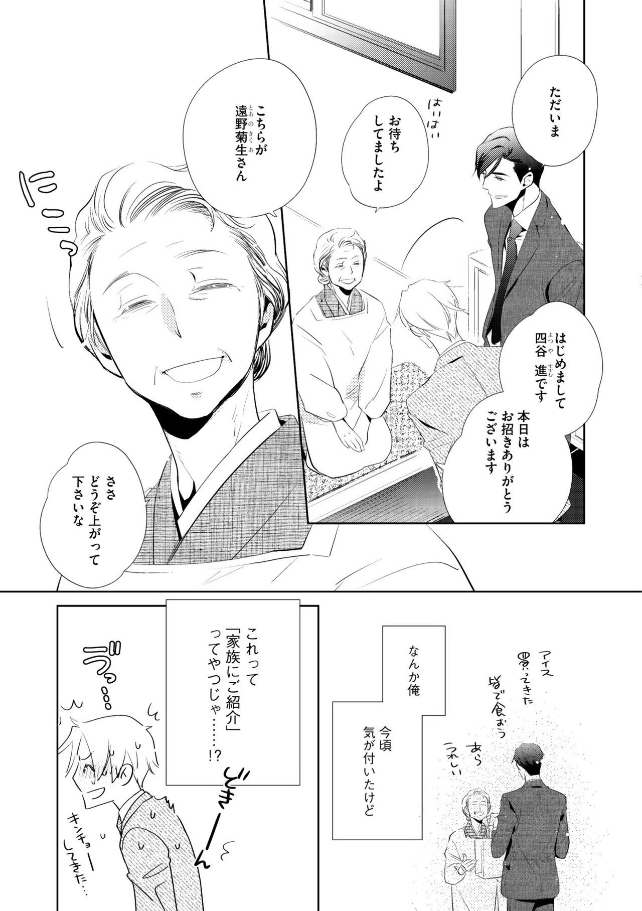 ディアプラス 2015年07月号