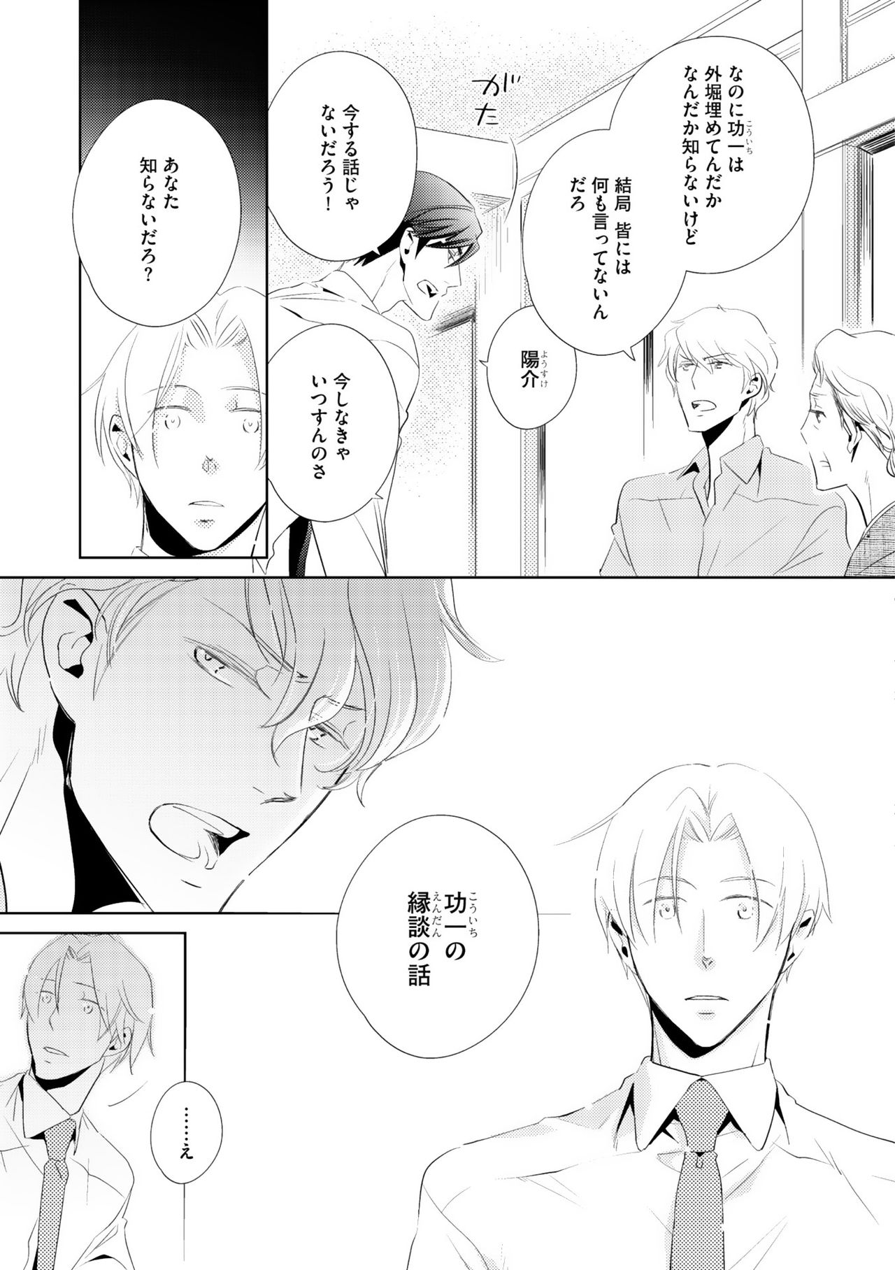 ディアプラス 2015年07月号