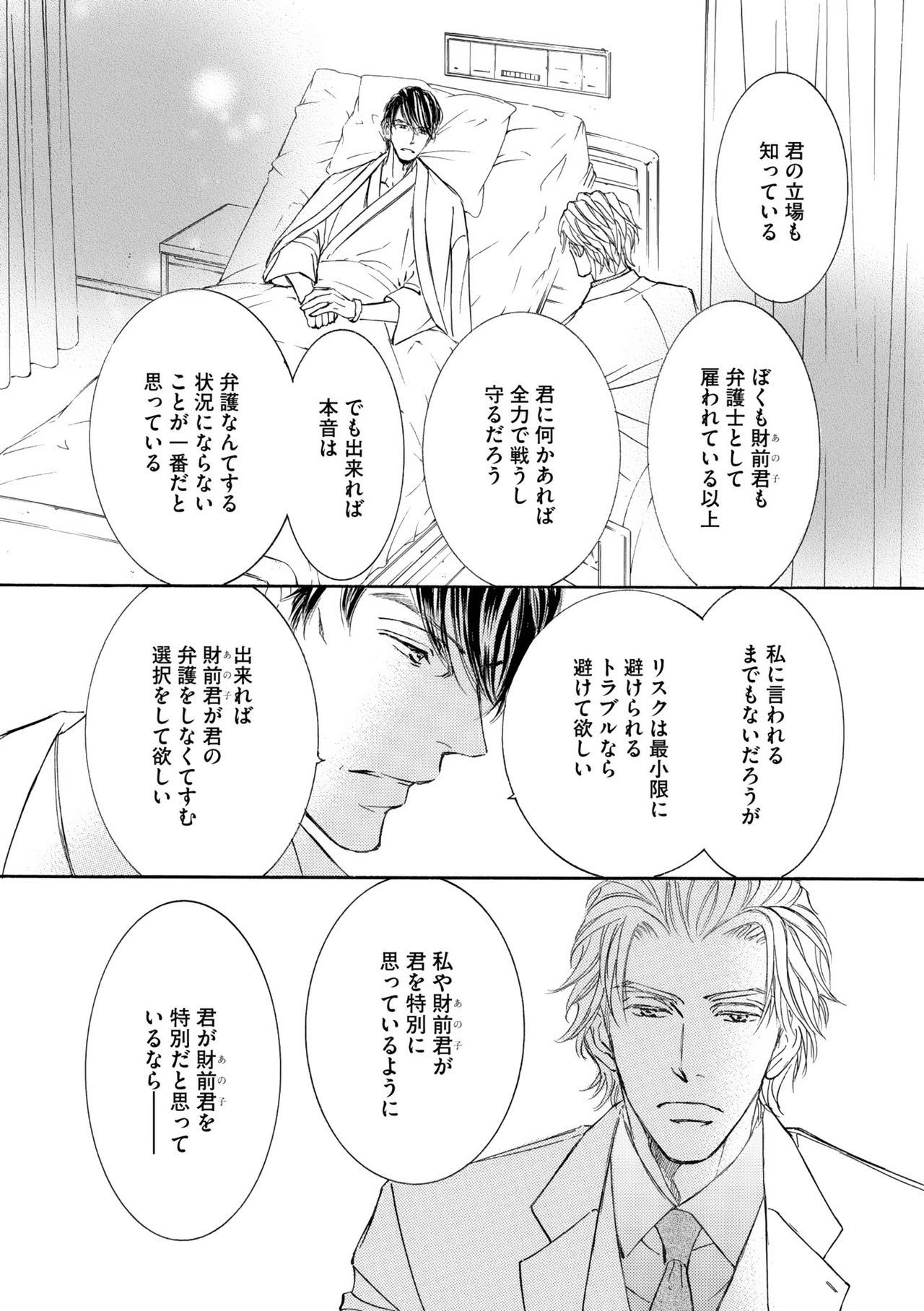 ディアプラス 2015年07月号