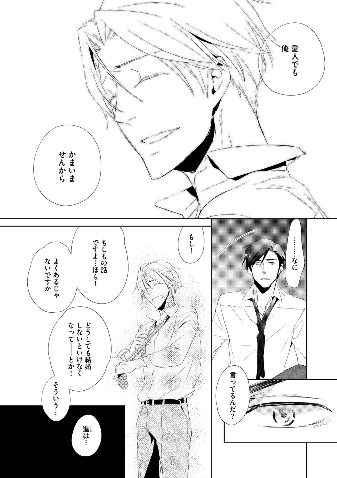 ディアプラス 2015年07月号