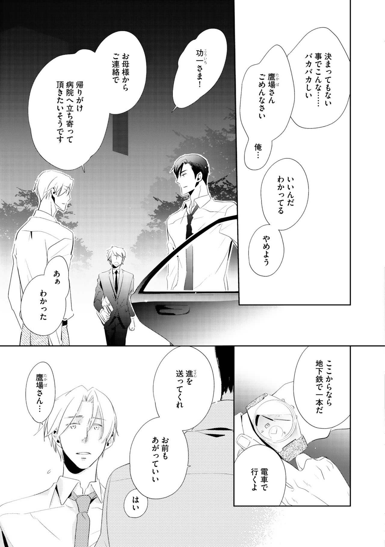 ディアプラス 2015年07月号