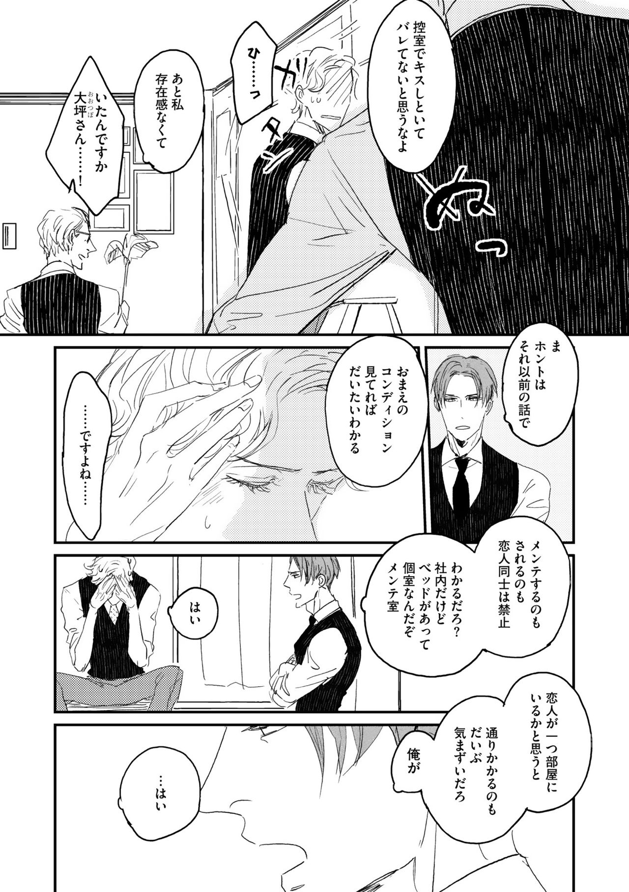 ディアプラス 2015年07月号