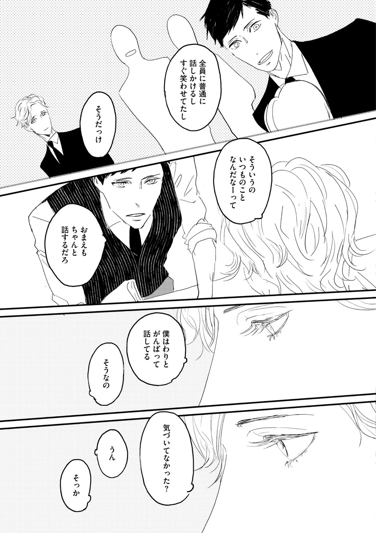 ディアプラス 2015年07月号