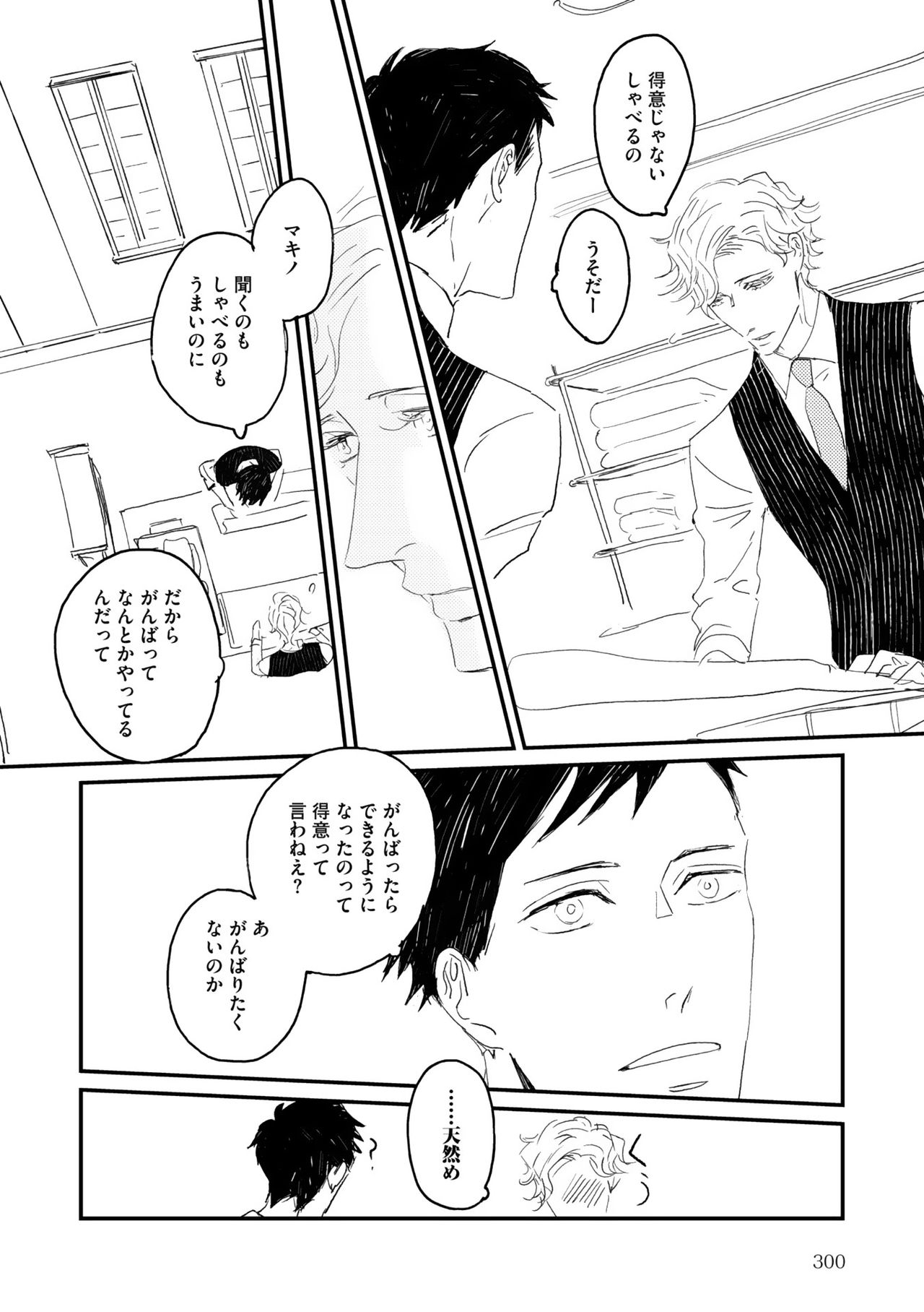 ディアプラス 2015年07月号