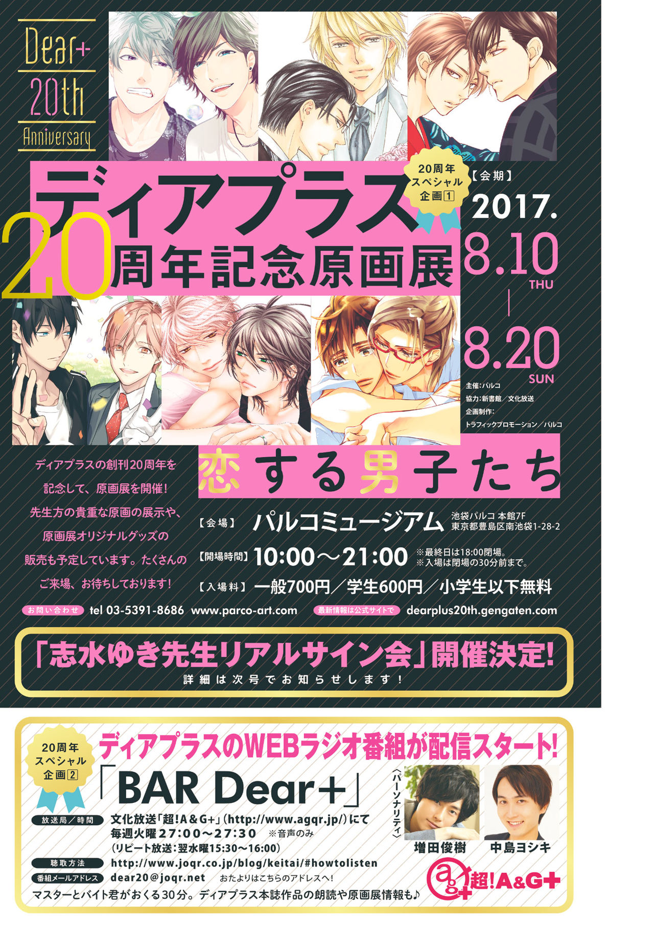 ディアプラス 2015年07月号