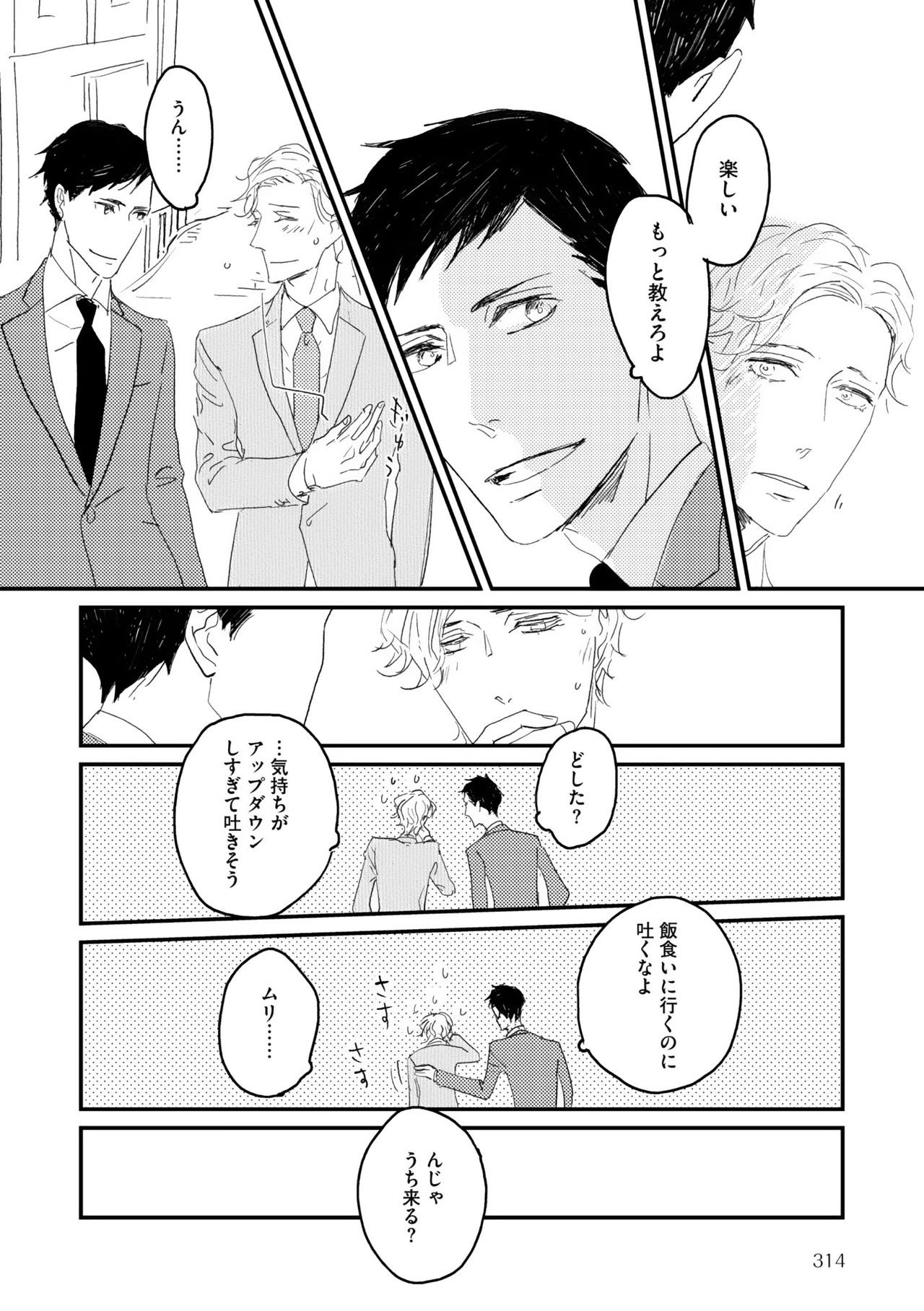 ディアプラス 2015年07月号