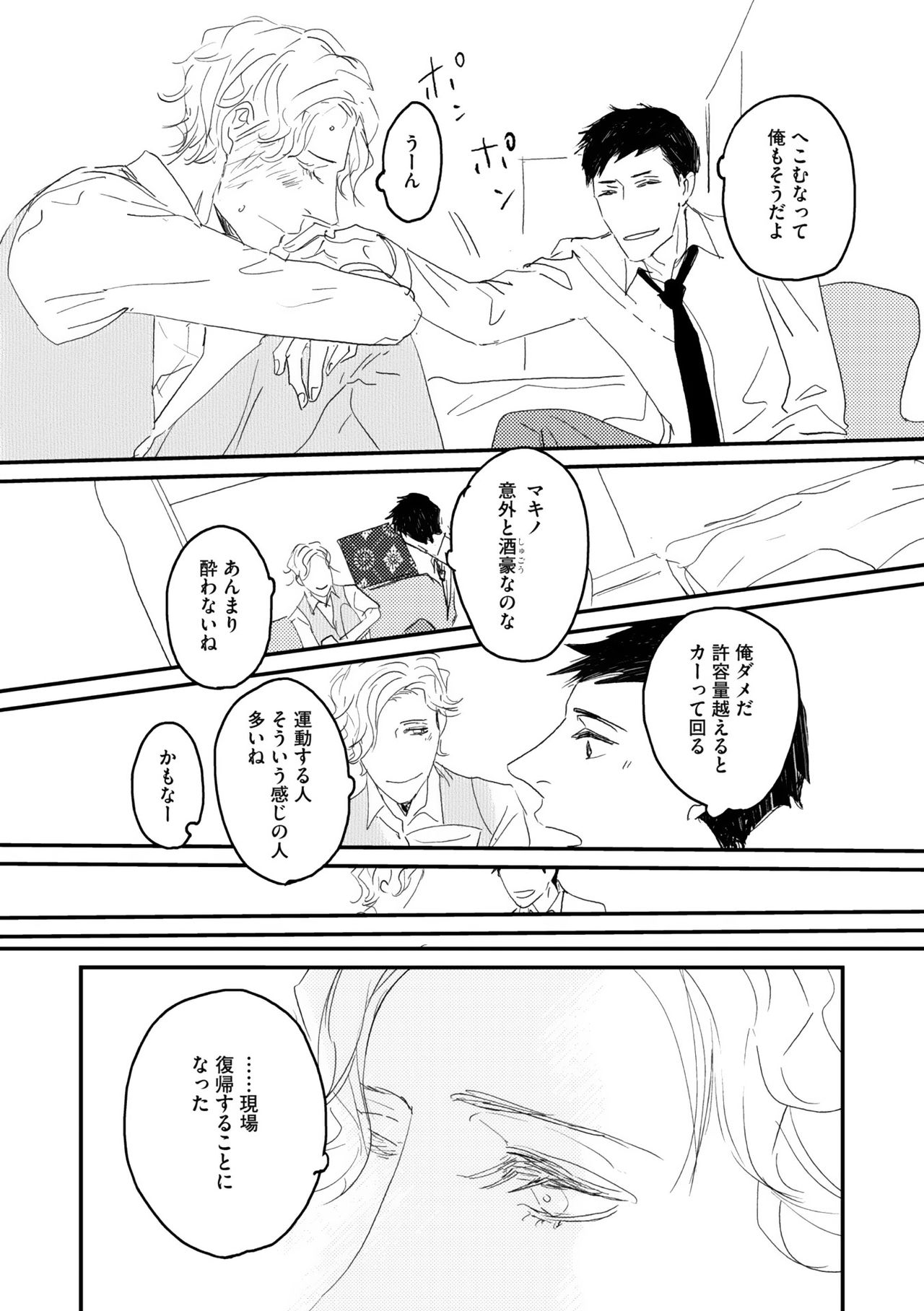 ディアプラス 2015年07月号