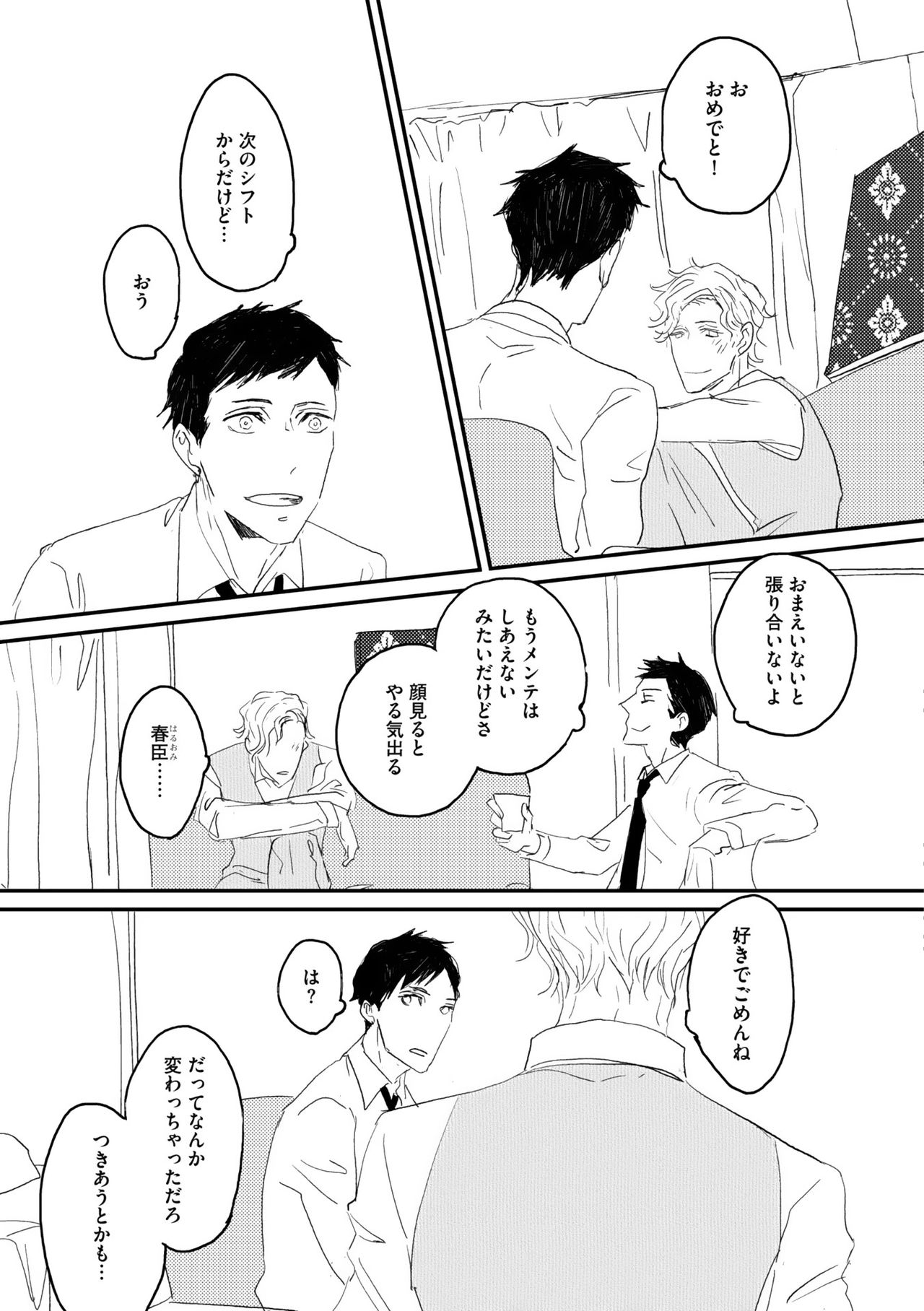 ディアプラス 2015年07月号