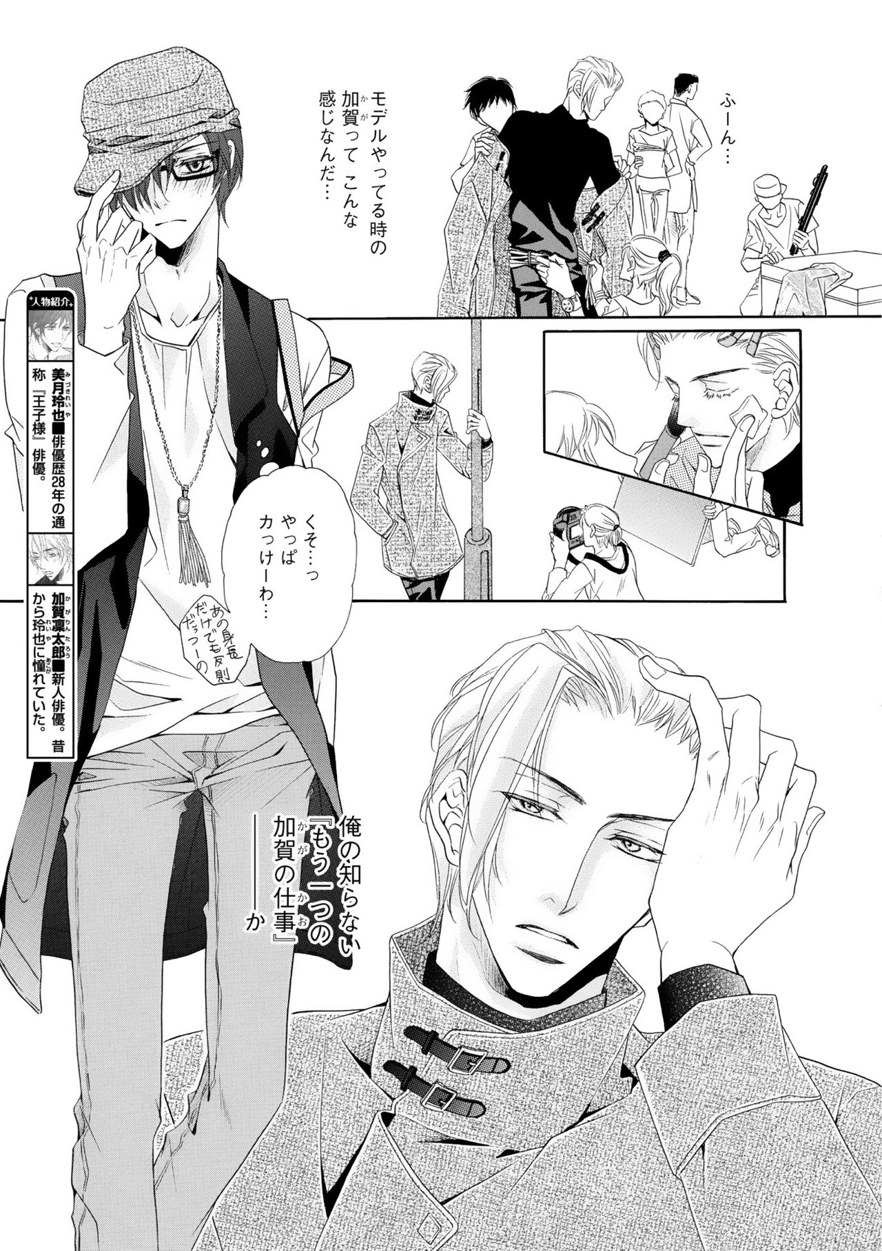 ディアプラス 2015年07月号