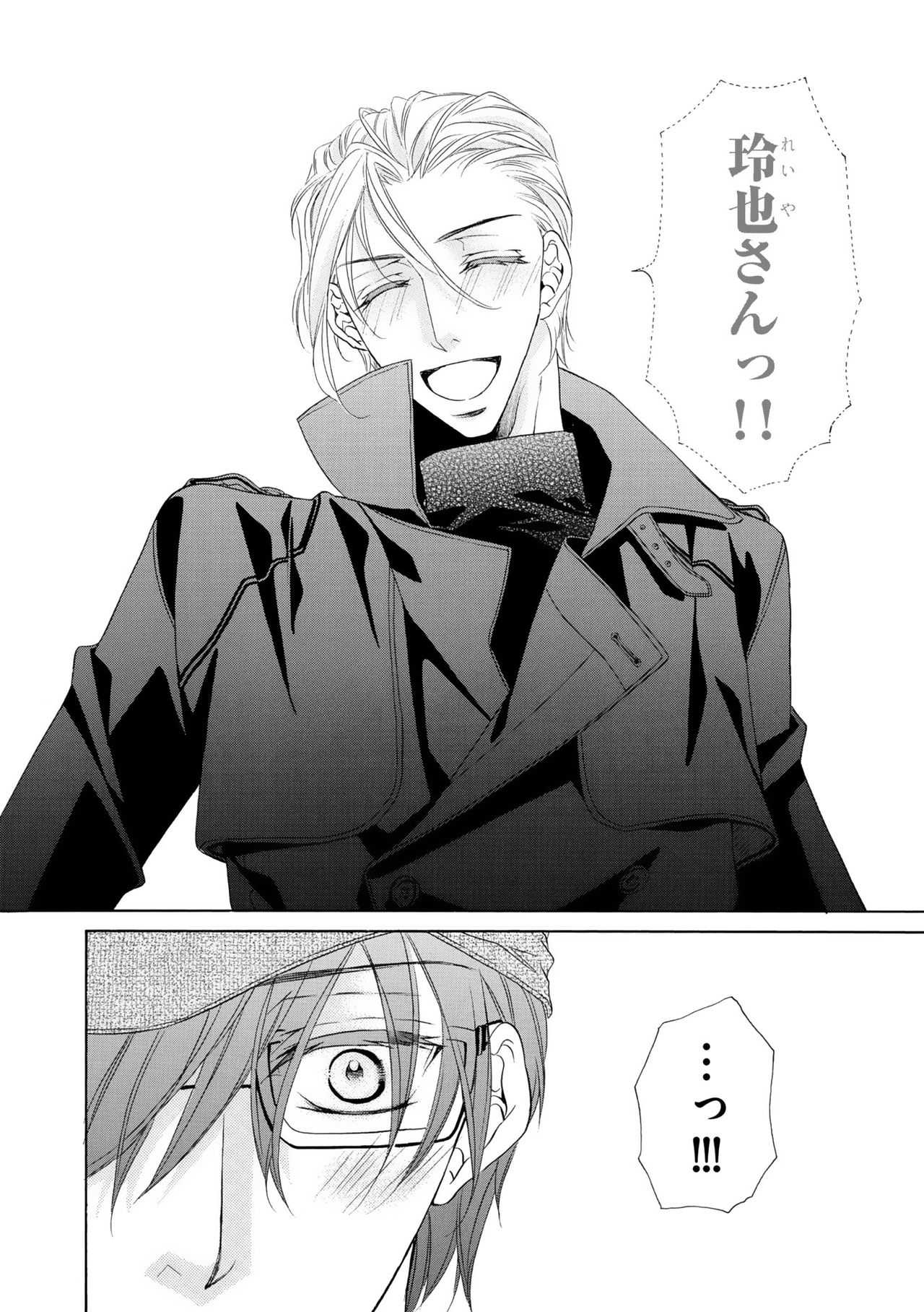 ディアプラス 2015年07月号