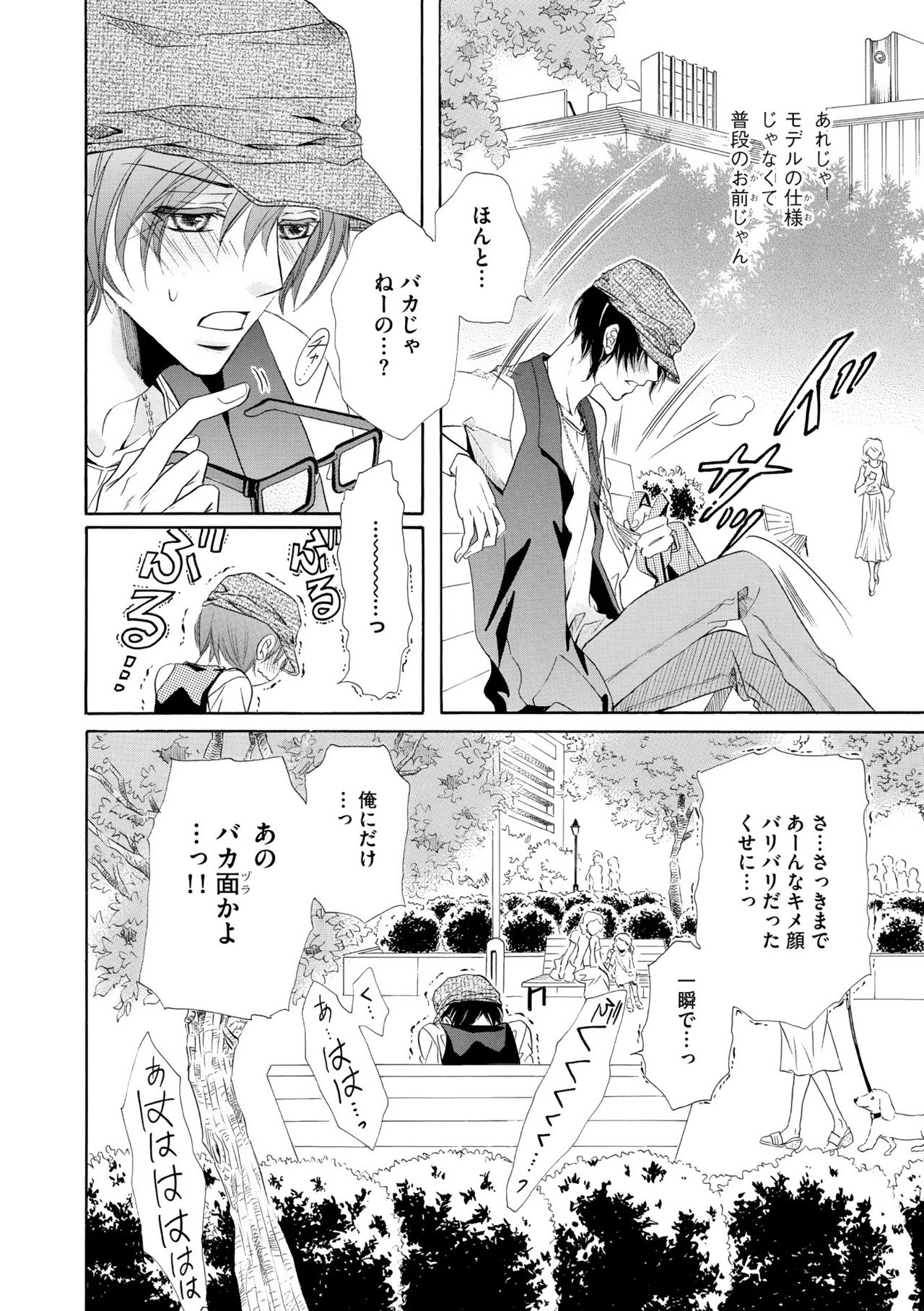 ディアプラス 2015年07月号