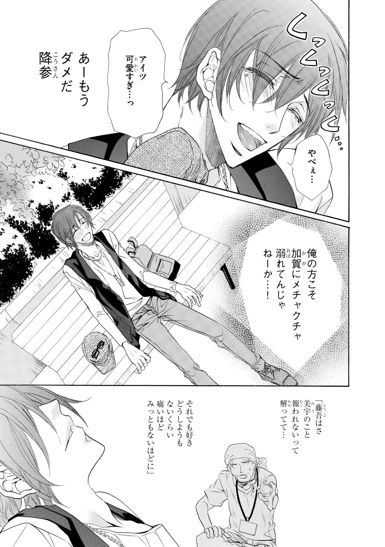 ディアプラス 2015年07月号