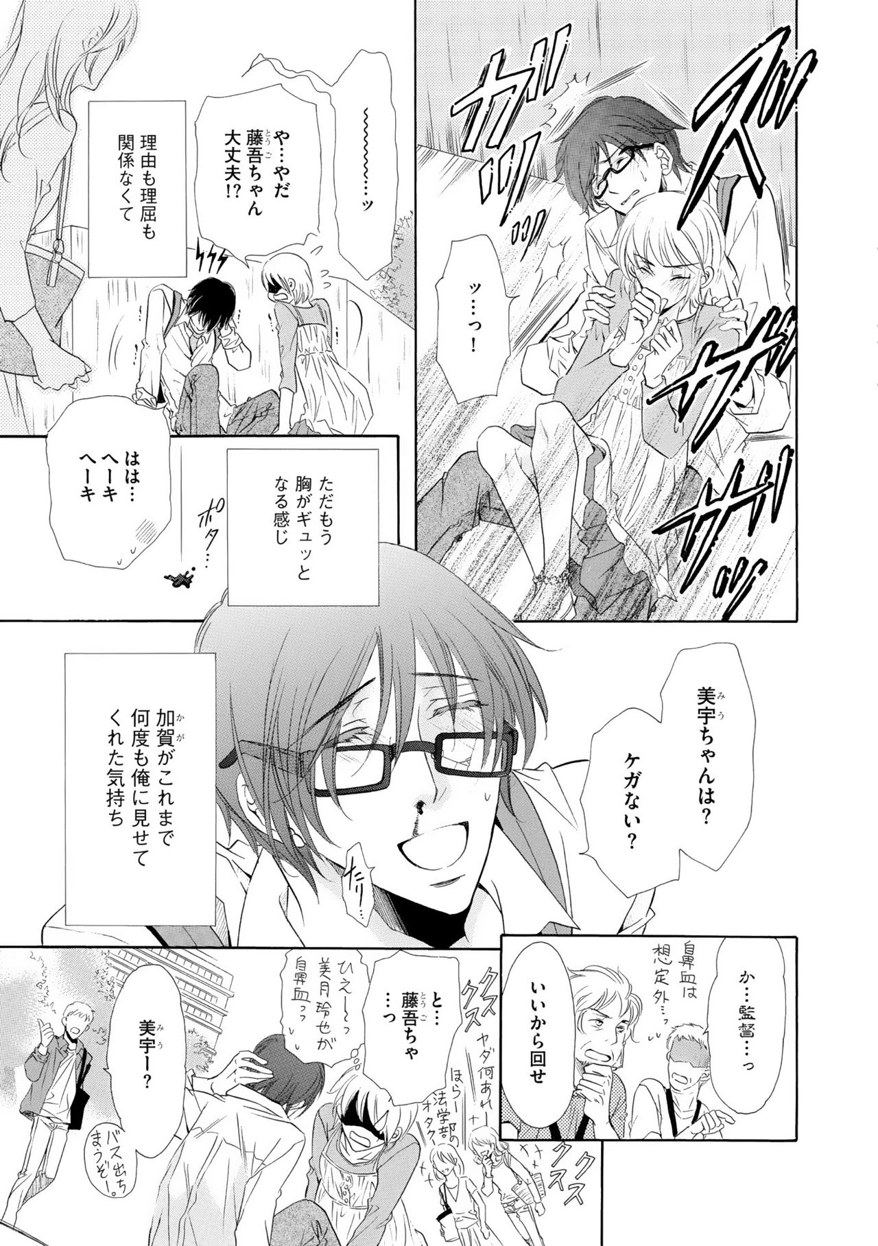 ディアプラス 2015年07月号