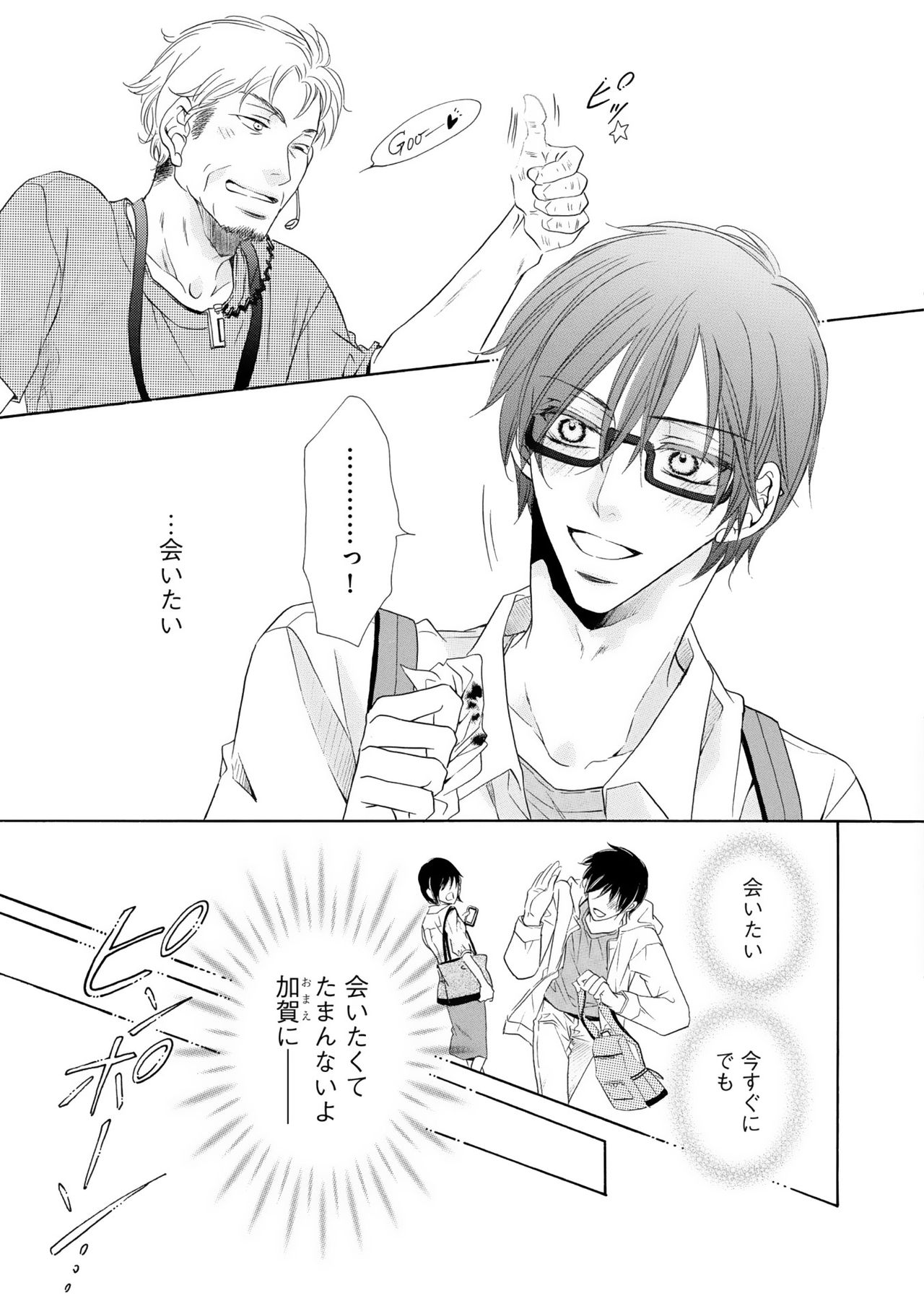 ディアプラス 2015年07月号