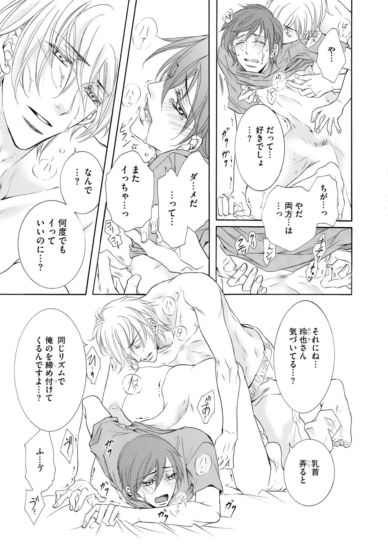 ディアプラス 2015年07月号