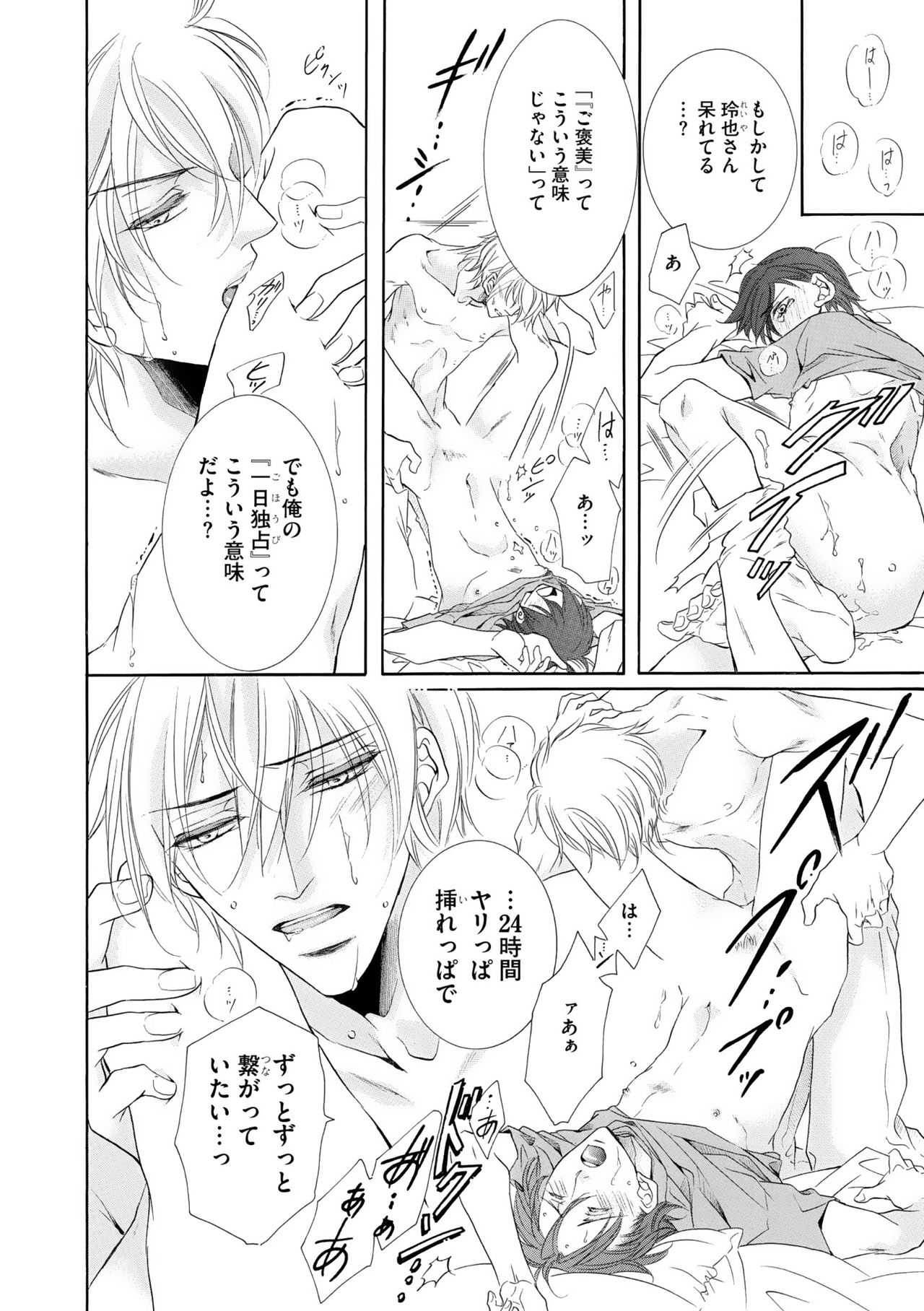 ディアプラス 2015年07月号