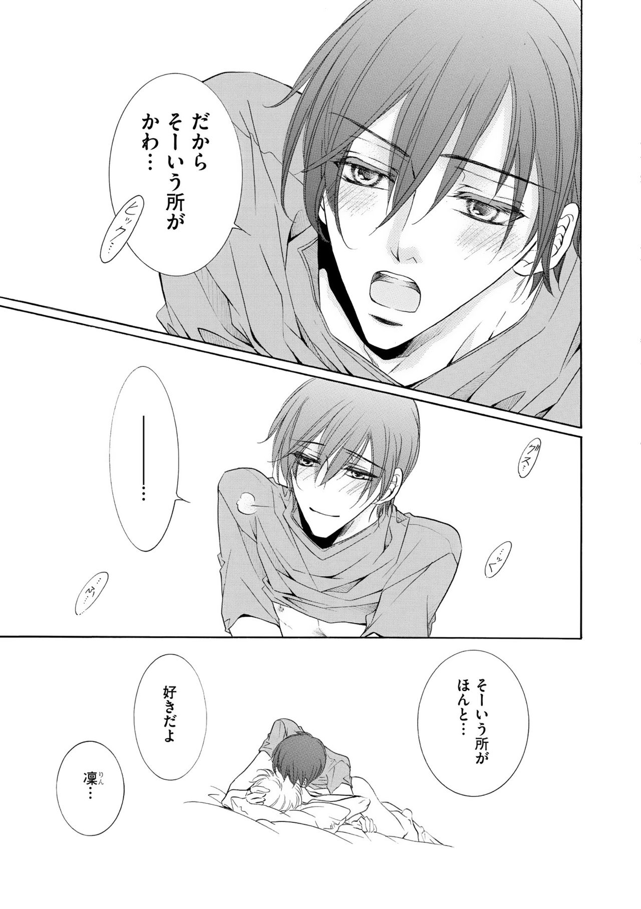 ディアプラス 2015年07月号