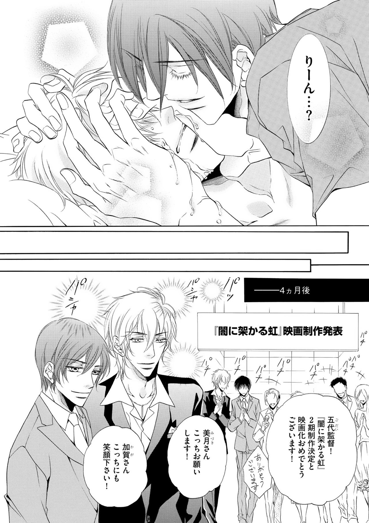 ディアプラス 2015年07月号