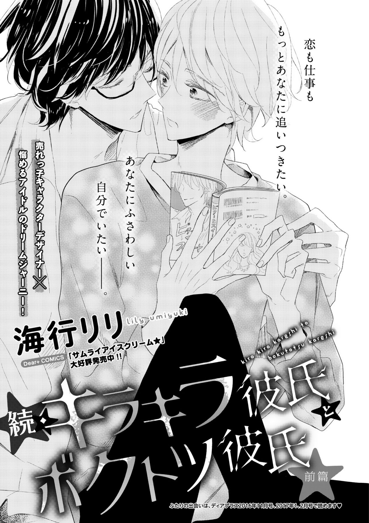 ディアプラス 2015年07月号