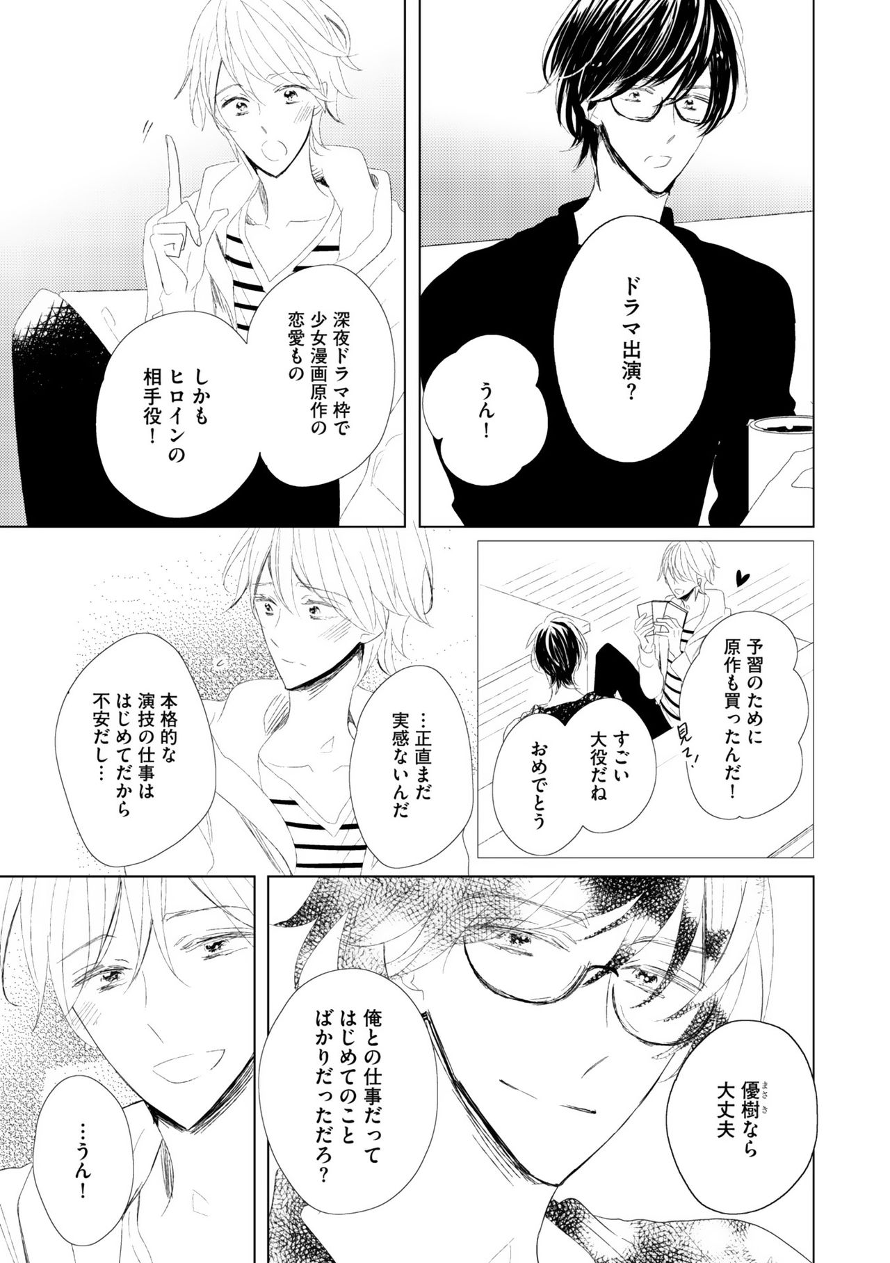 ディアプラス 2015年07月号