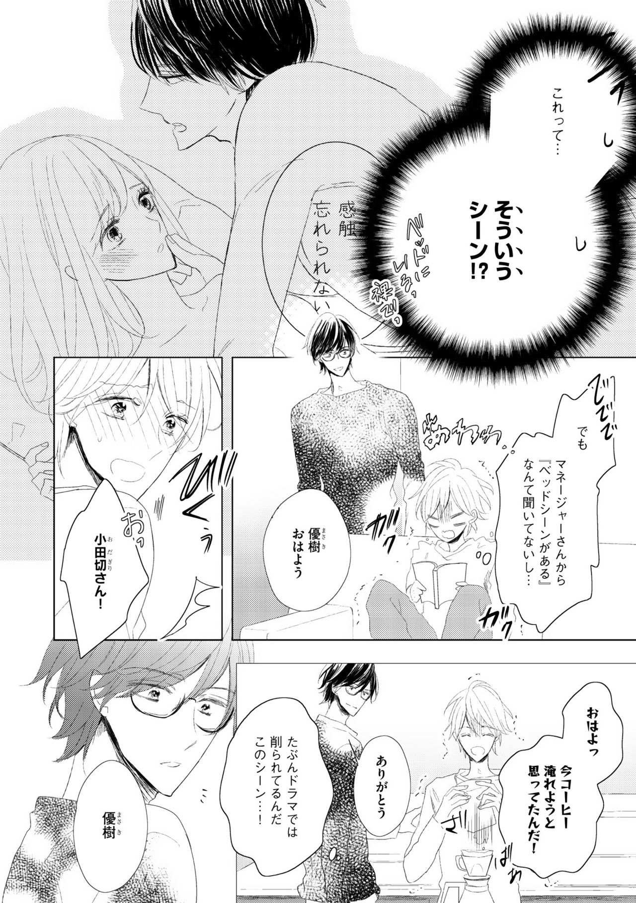 ディアプラス 2015年07月号