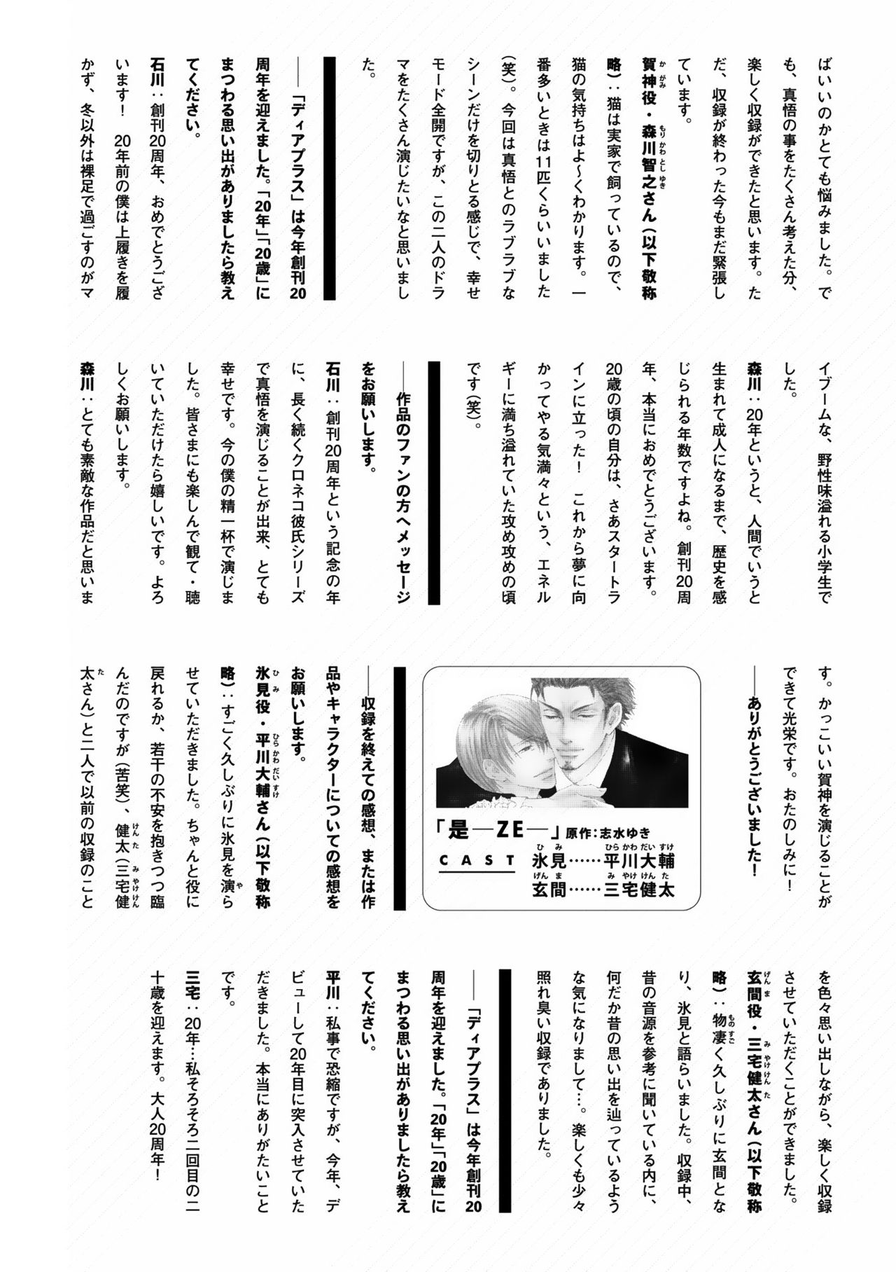 ディアプラス 2015年07月号