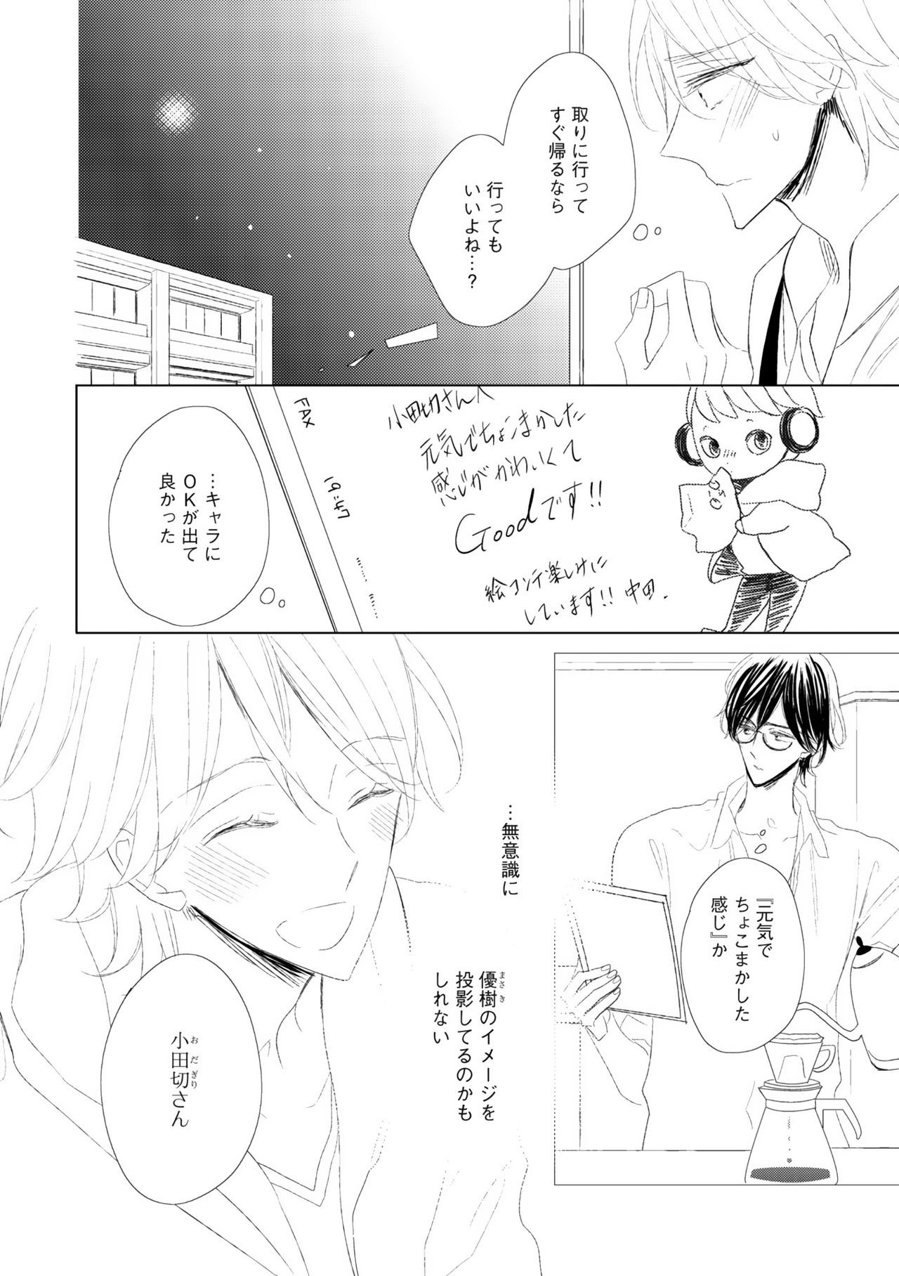 ディアプラス 2015年07月号