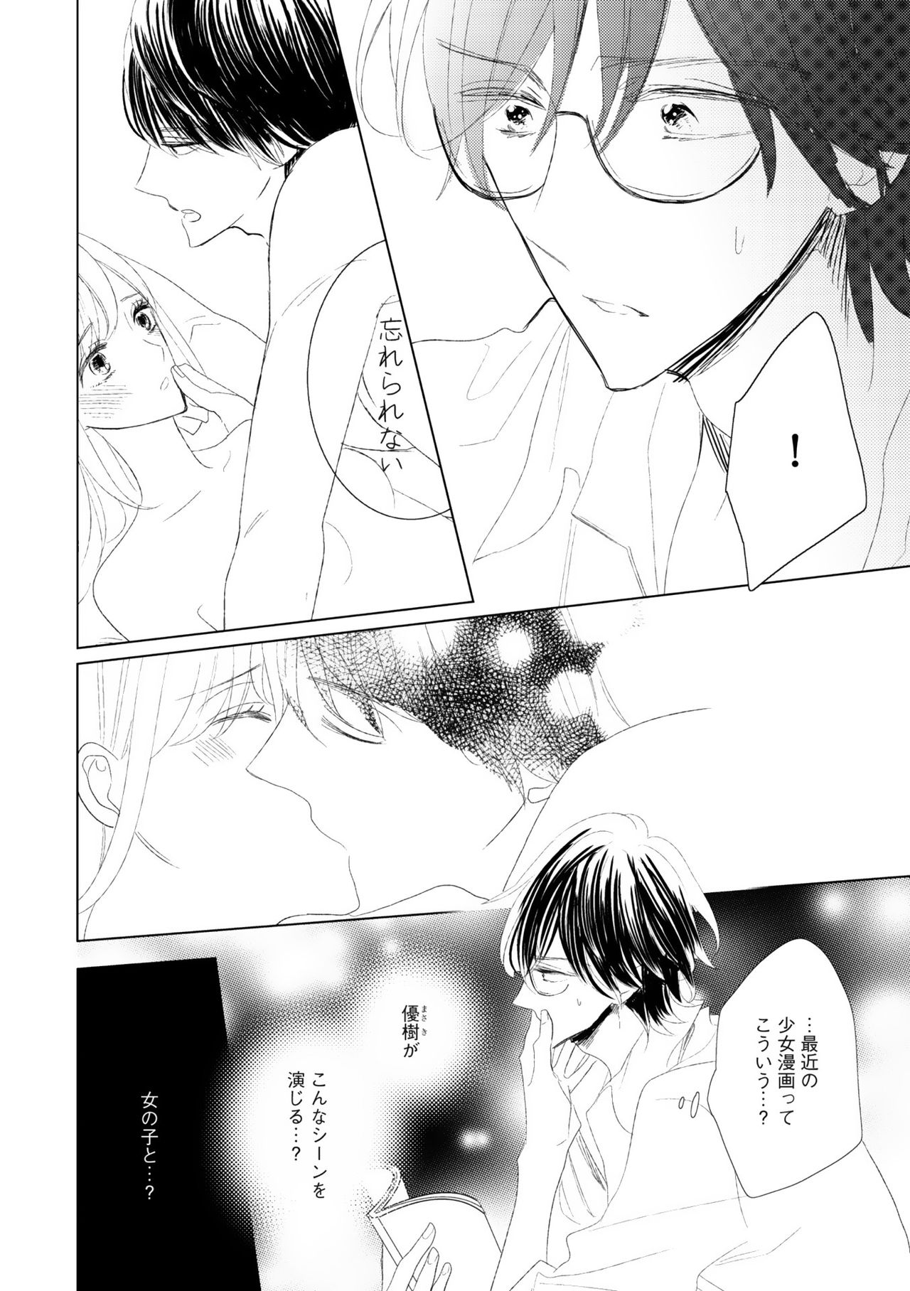 ディアプラス 2015年07月号