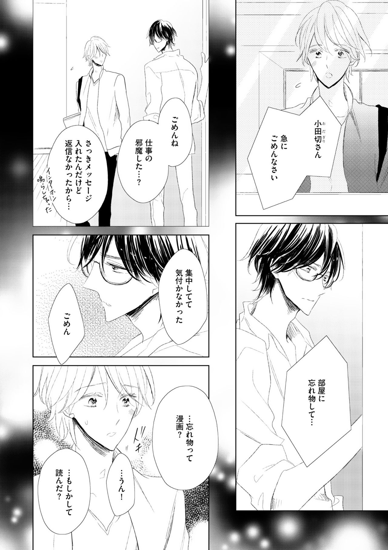 ディアプラス 2015年07月号