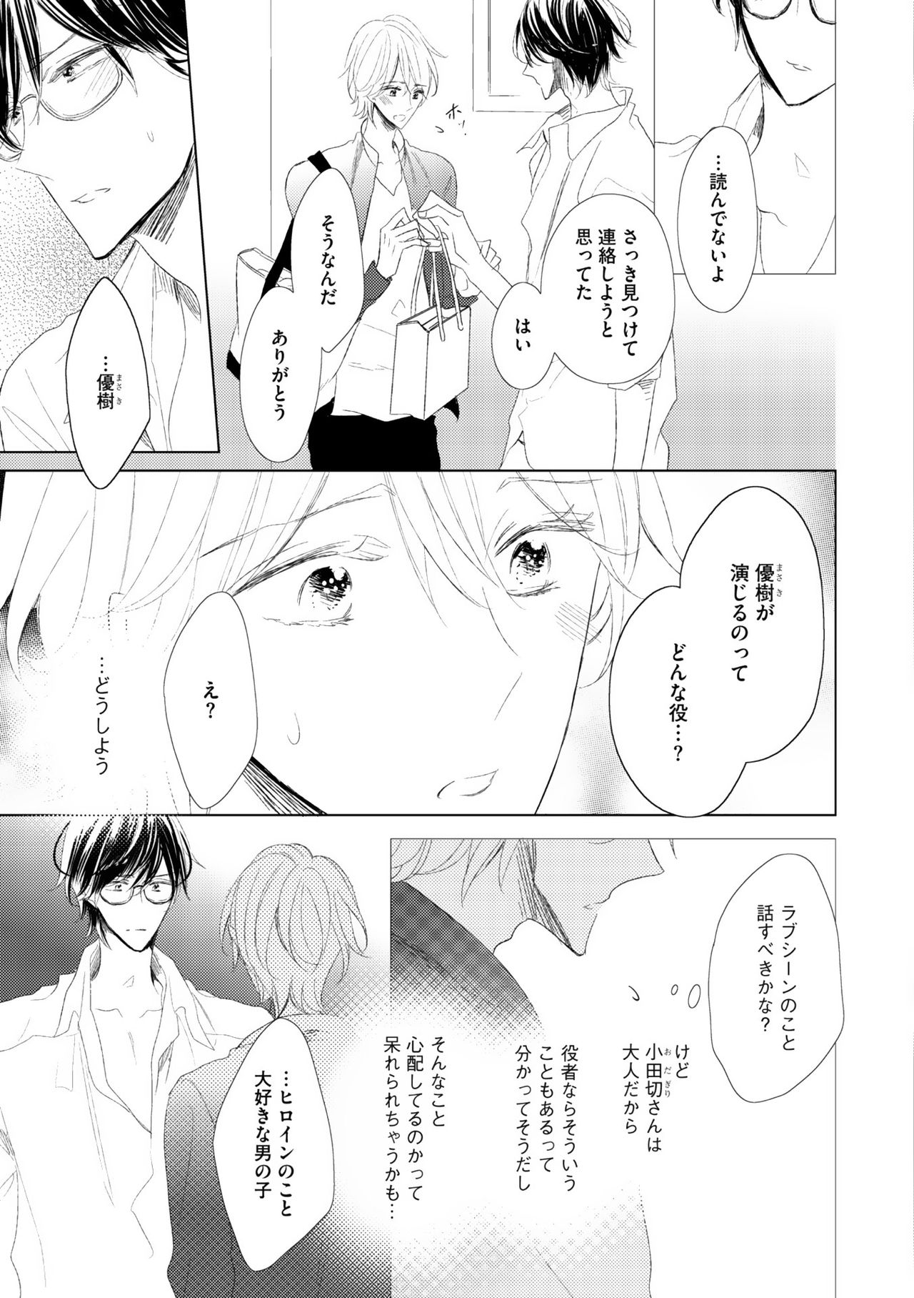 ディアプラス 2015年07月号