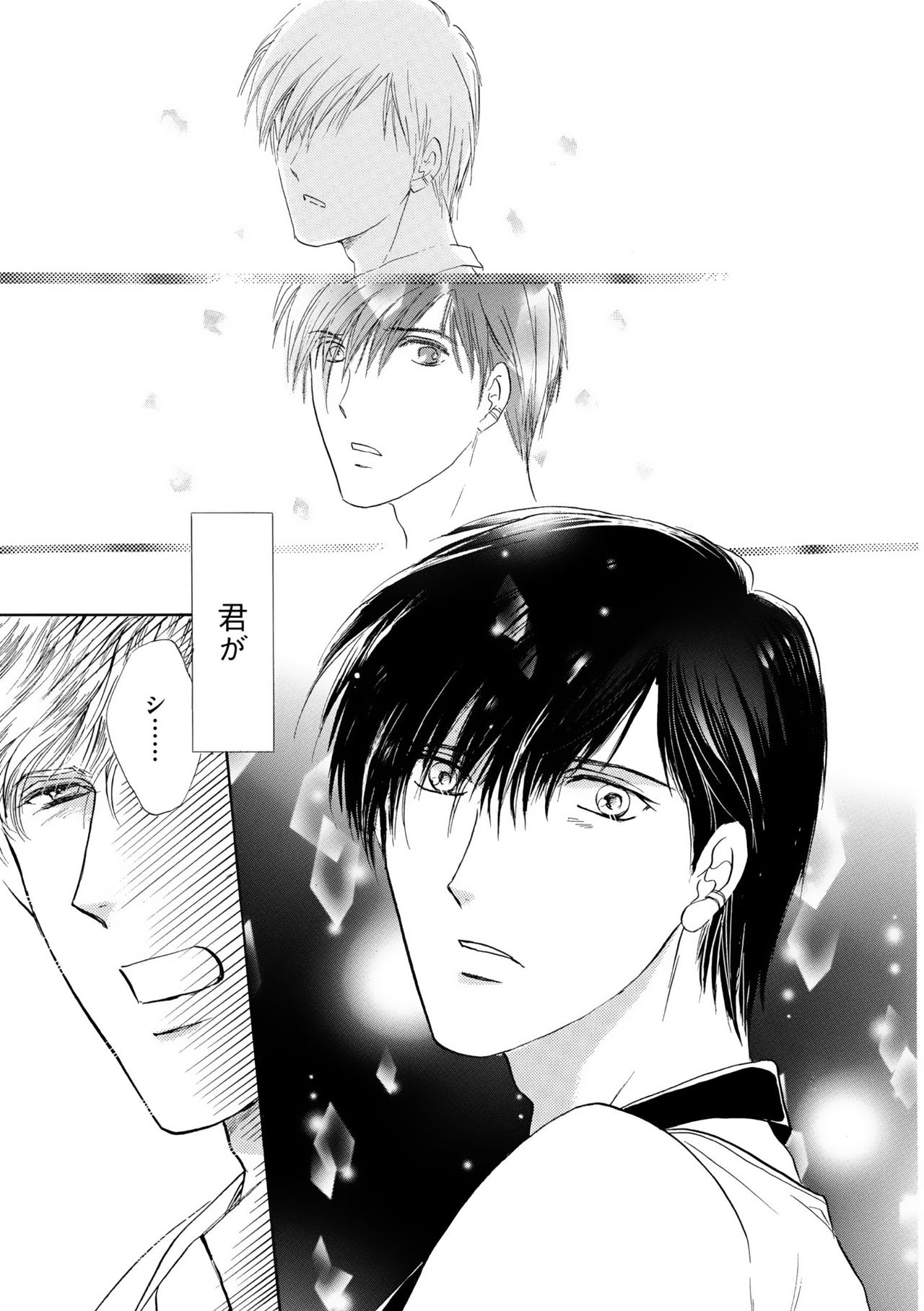 ディアプラス 2015年07月号