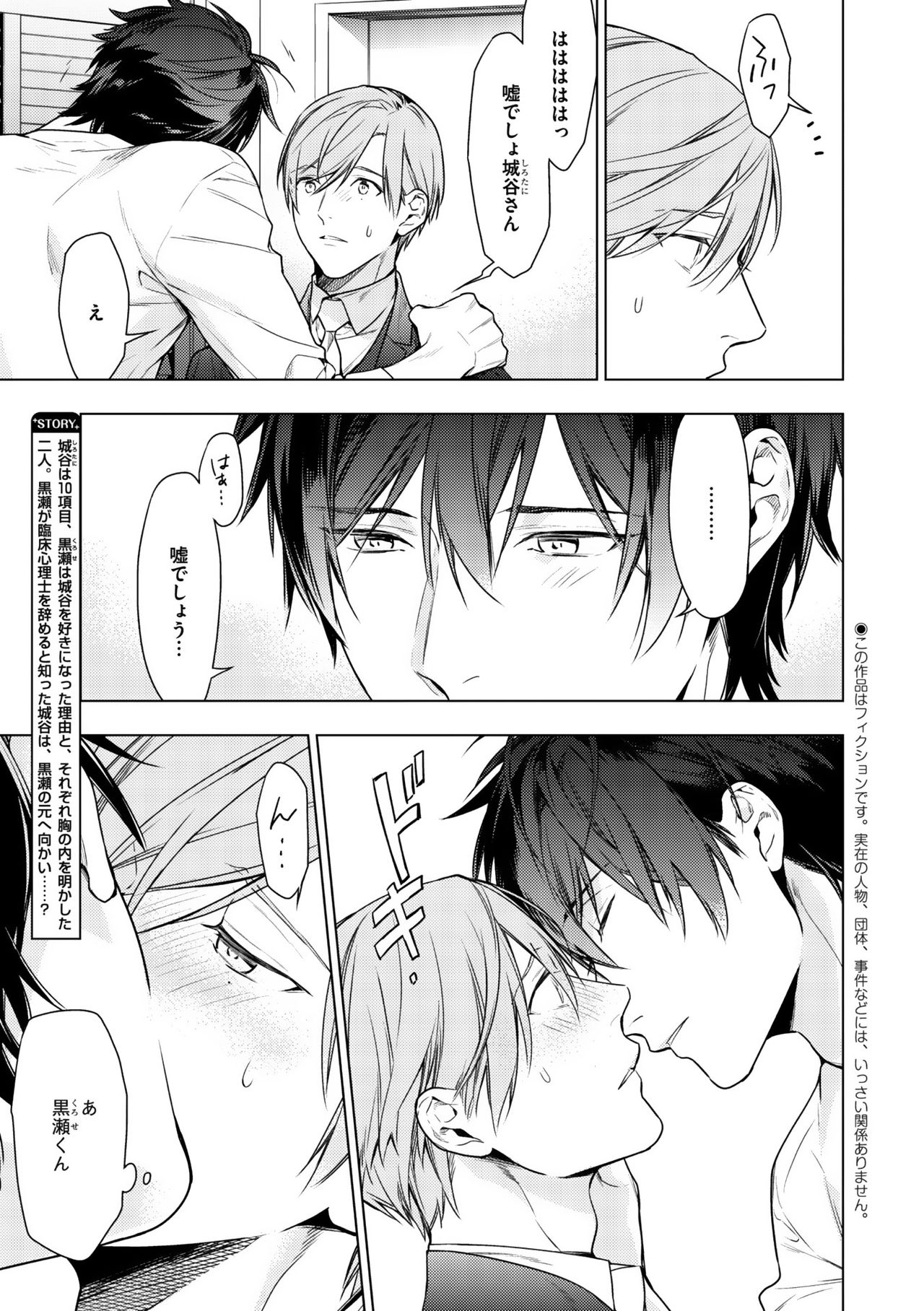 ディアプラス 2015年07月号