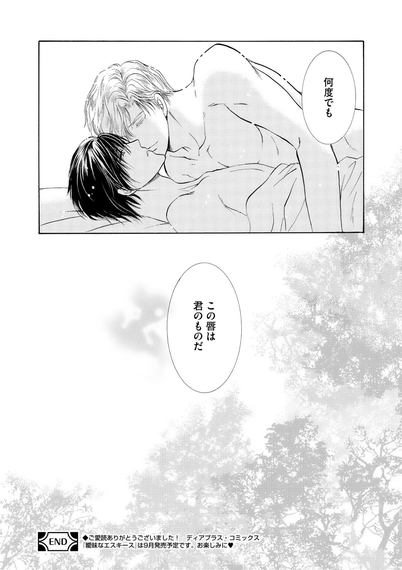 ディアプラス 2015年07月号