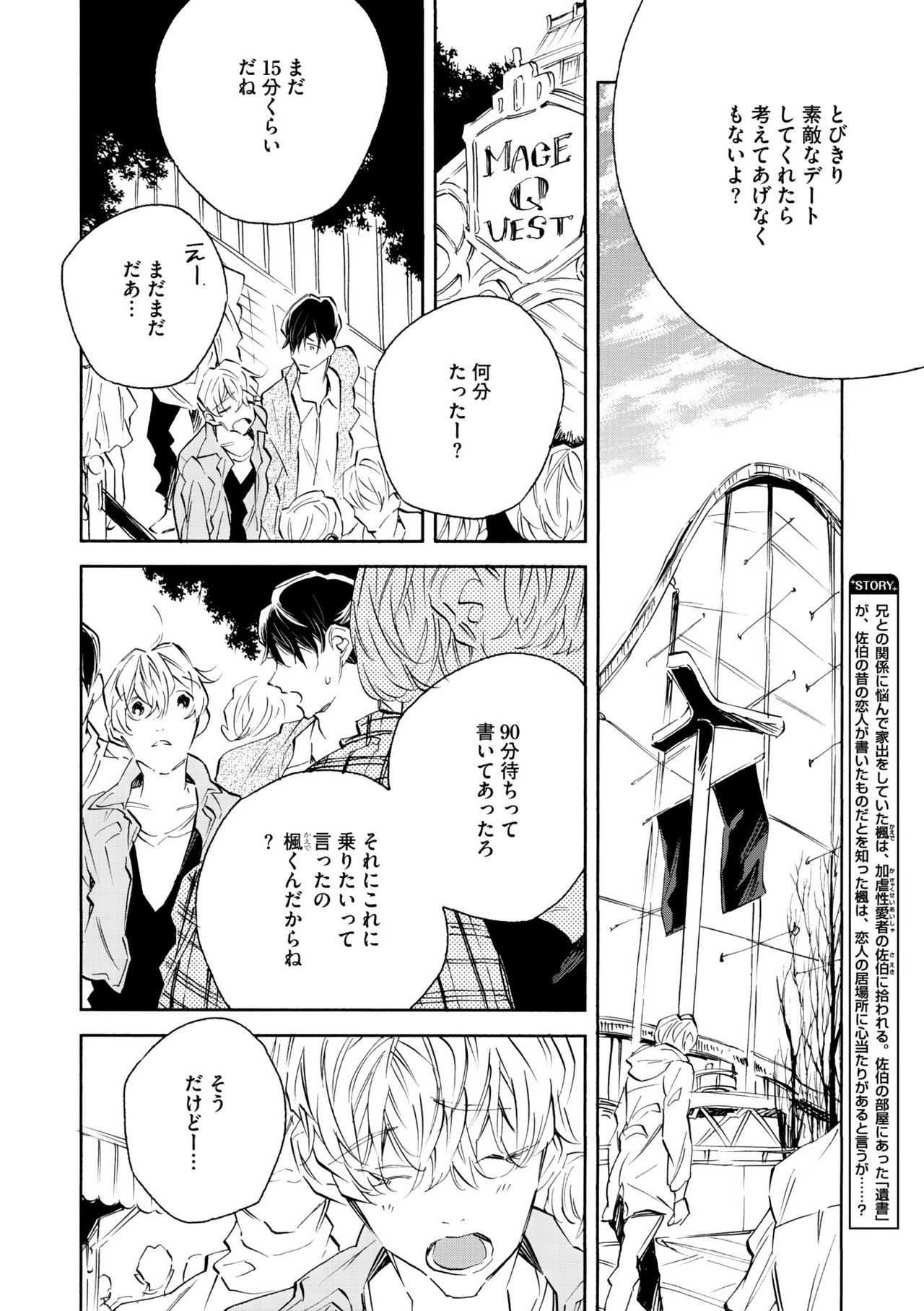 ディアプラス 2015年07月号