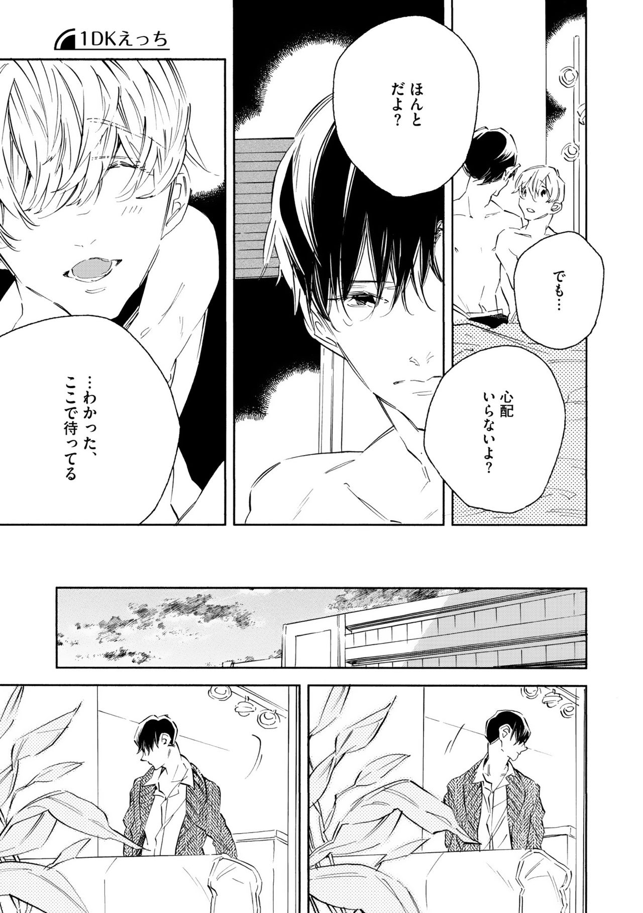 ディアプラス 2015年07月号