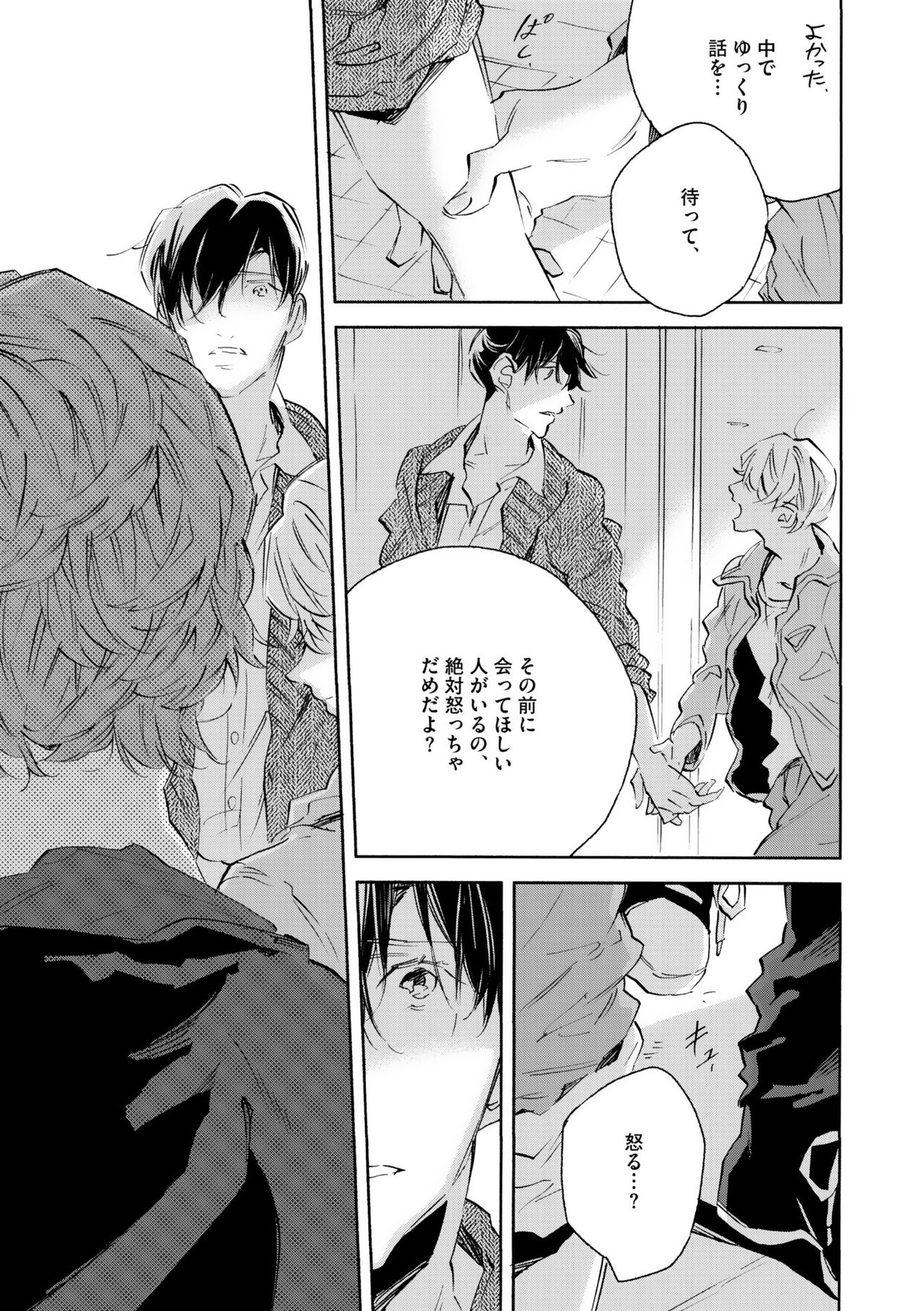 ディアプラス 2015年07月号