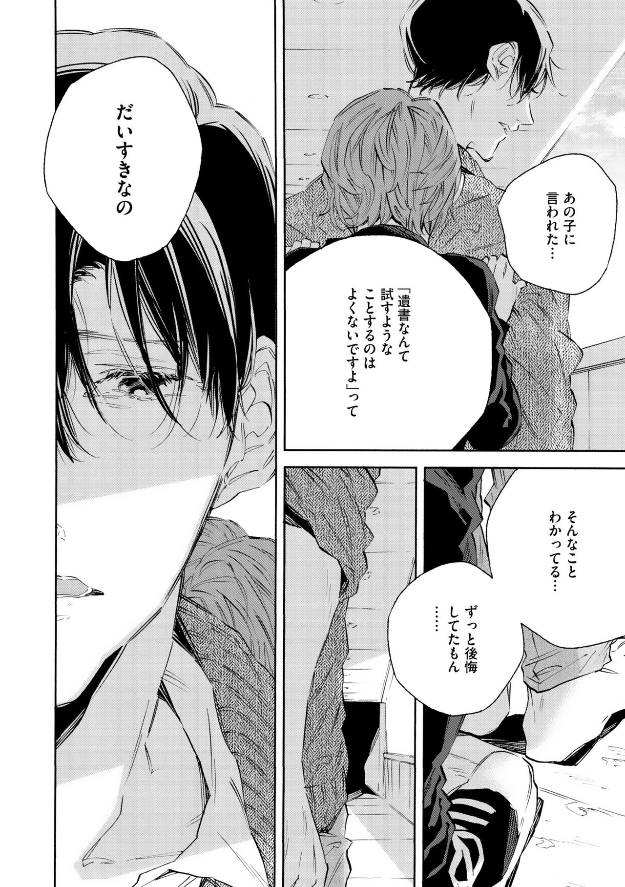 ディアプラス 2015年07月号