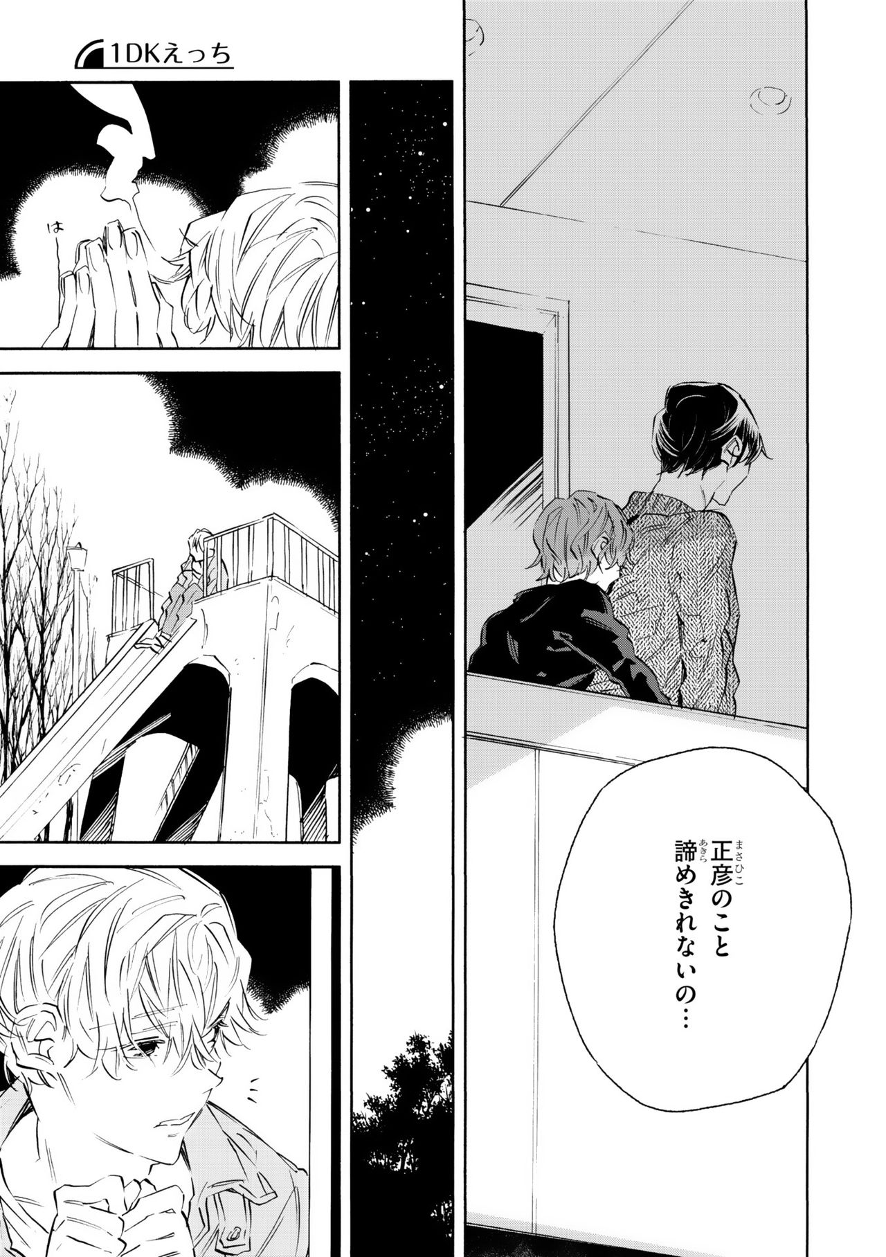 ディアプラス 2015年07月号