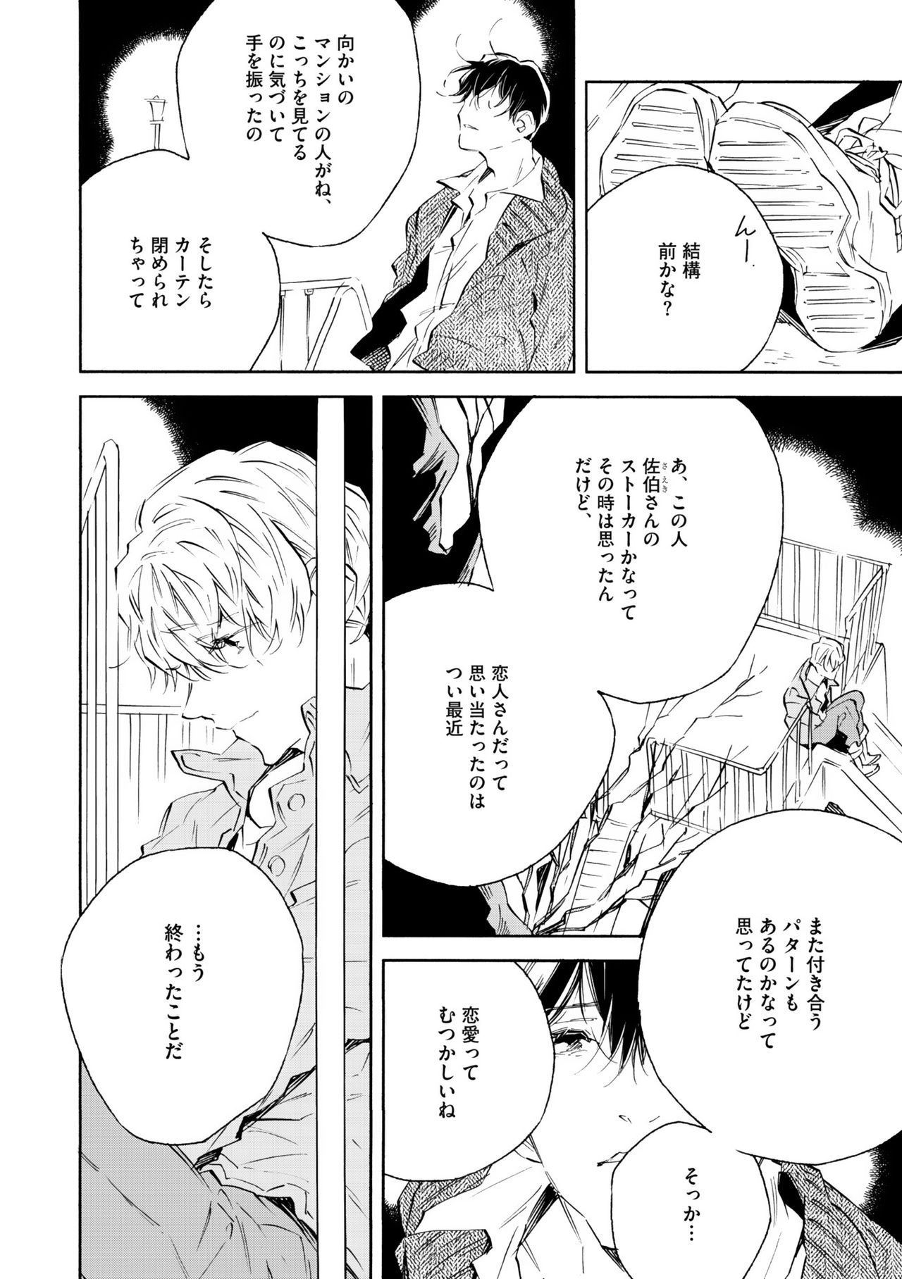 ディアプラス 2015年07月号