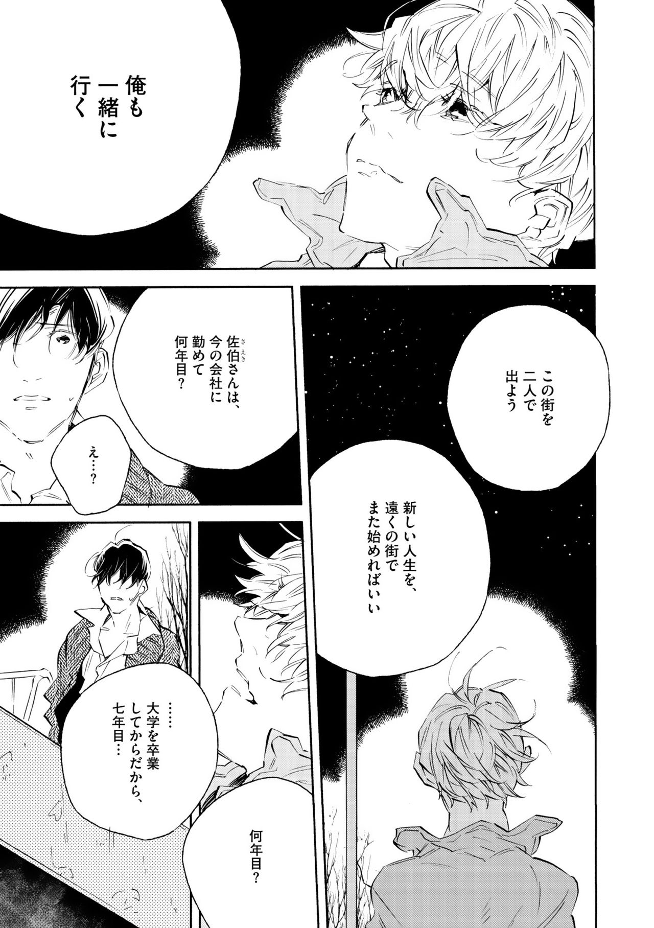 ディアプラス 2015年07月号