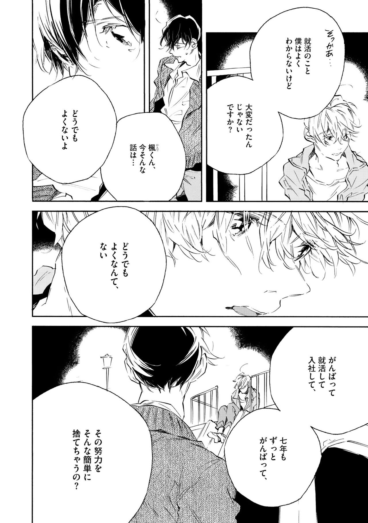 ディアプラス 2015年07月号