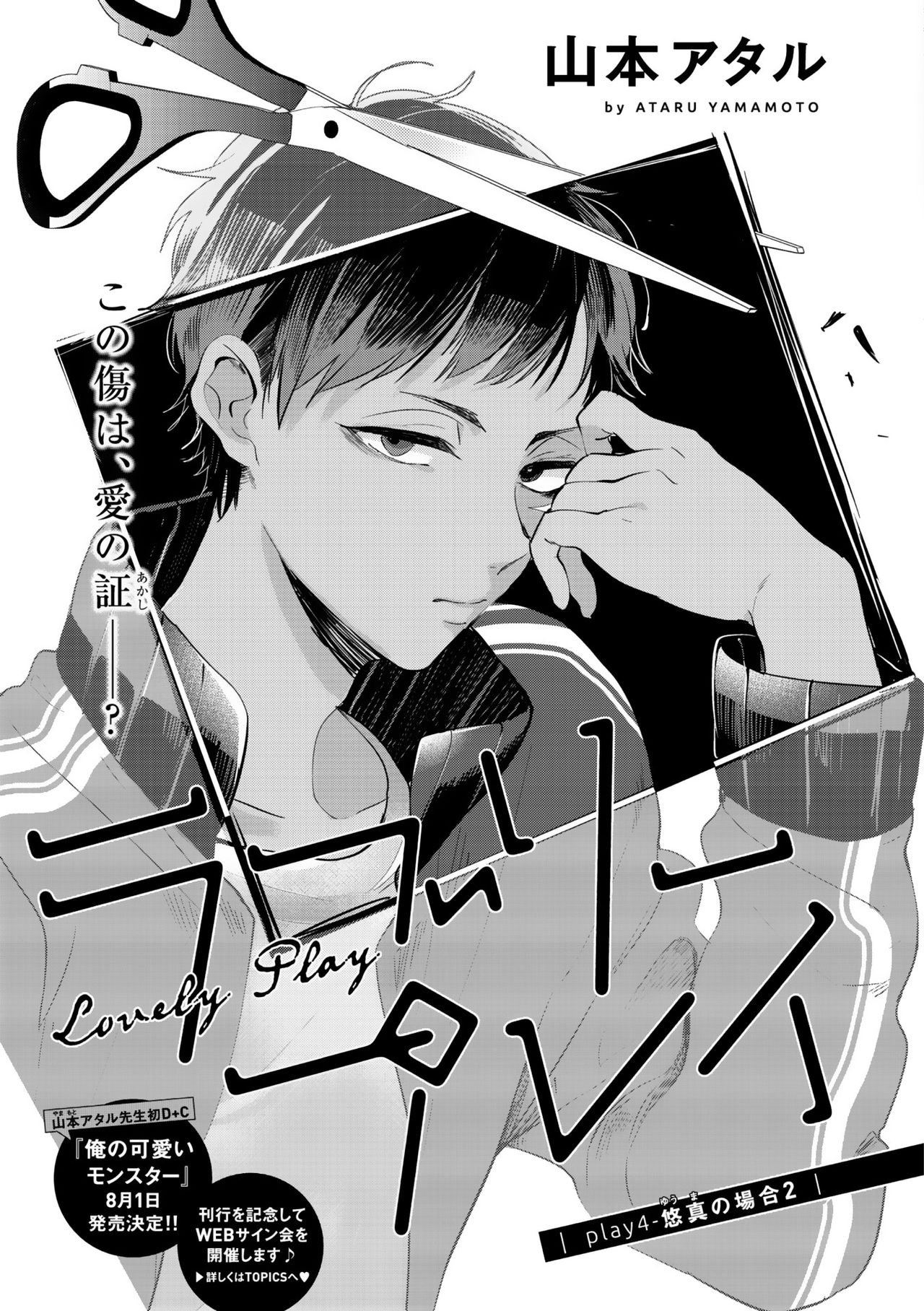 ディアプラス 2015年07月号