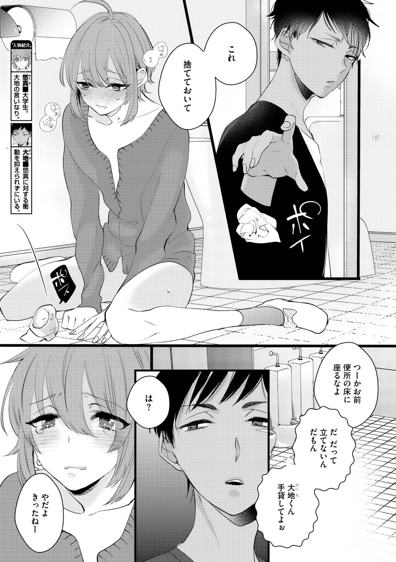 ディアプラス 2015年07月号