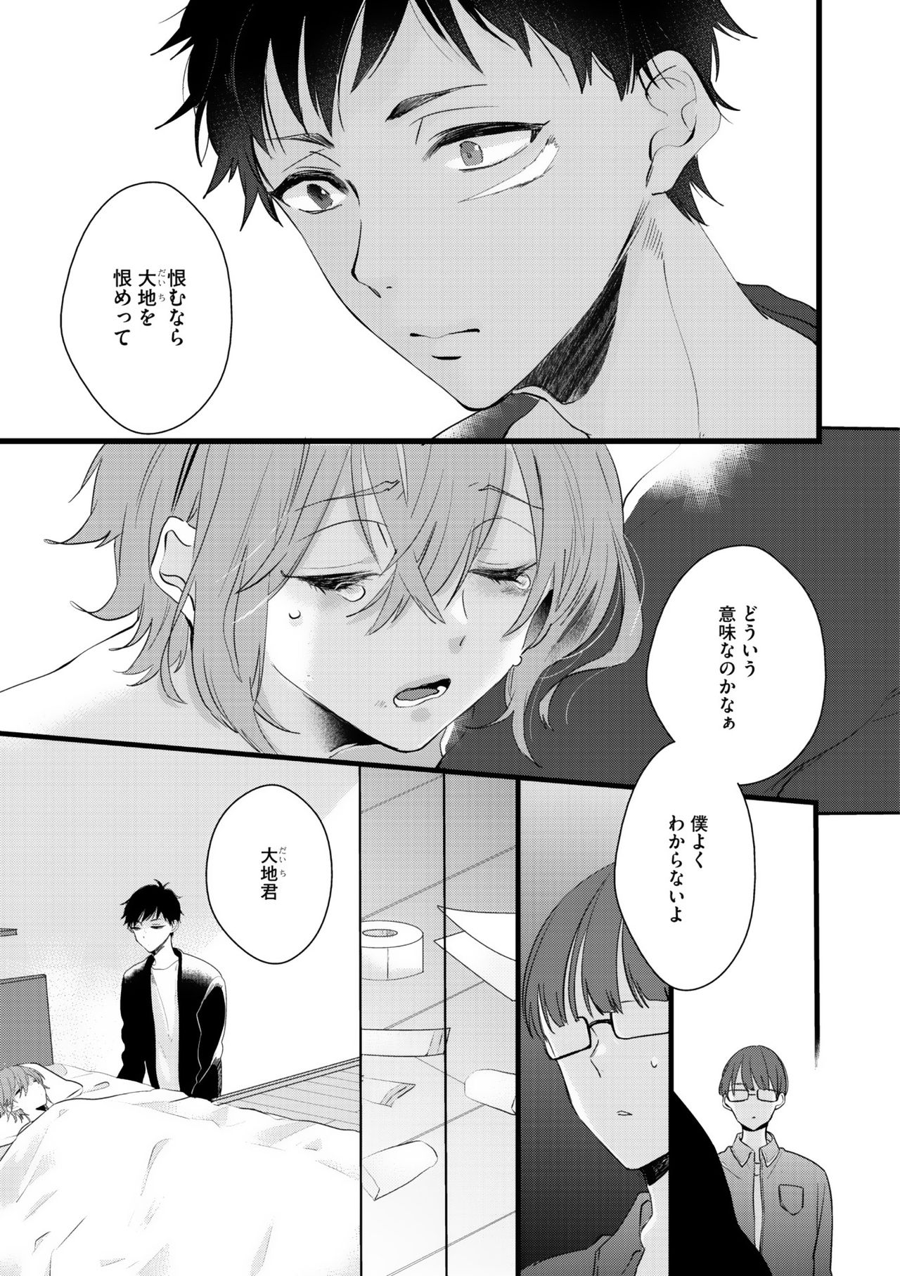 ディアプラス 2015年07月号