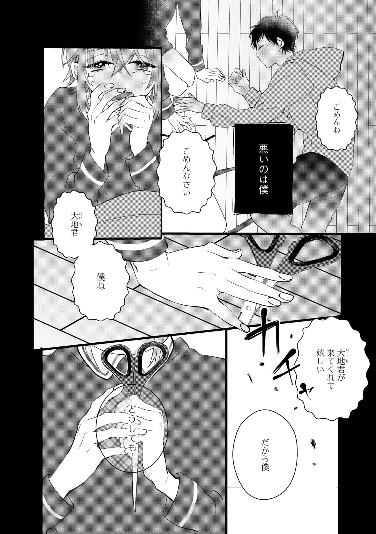 ディアプラス 2015年07月号