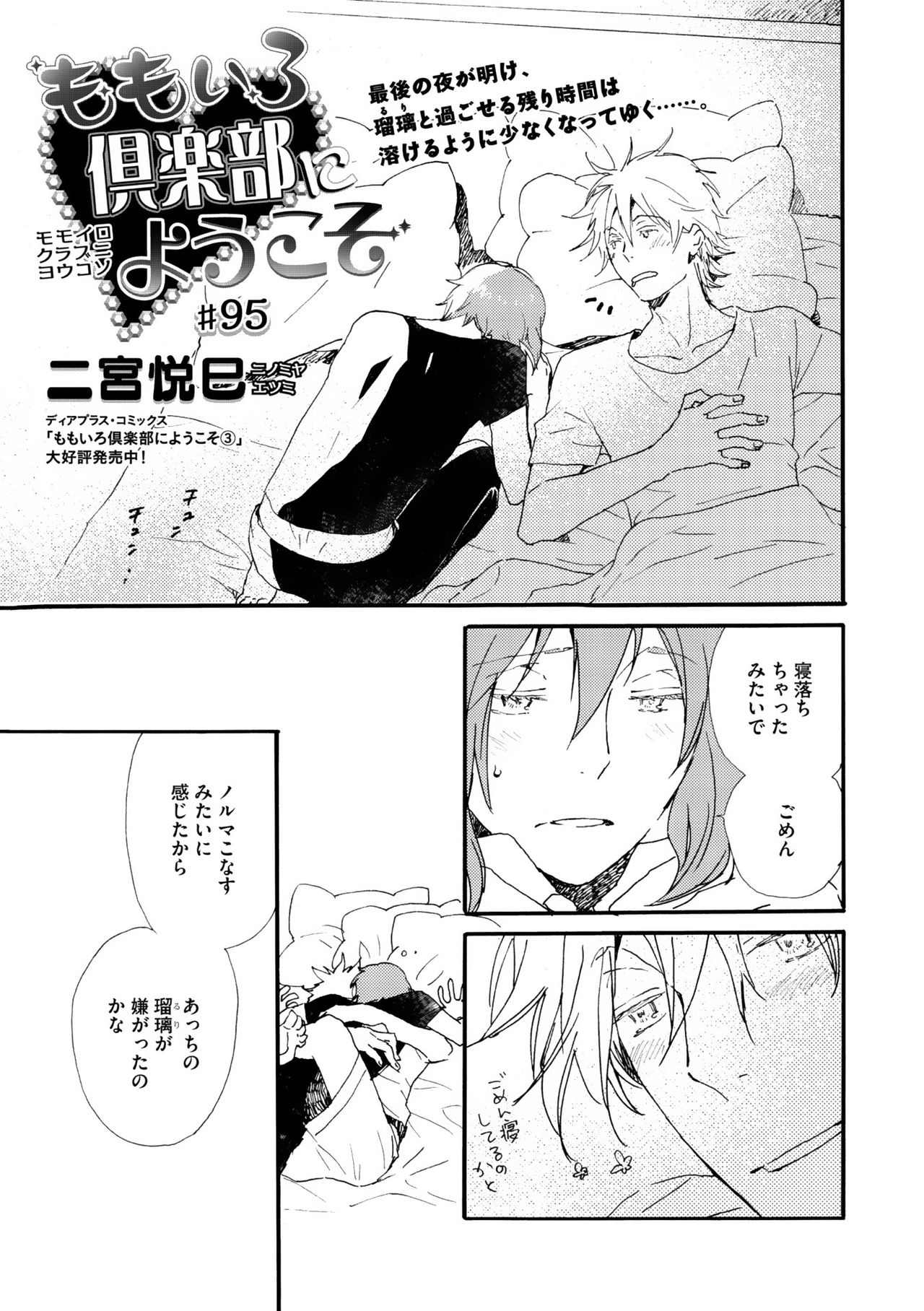 ディアプラス 2015年07月号