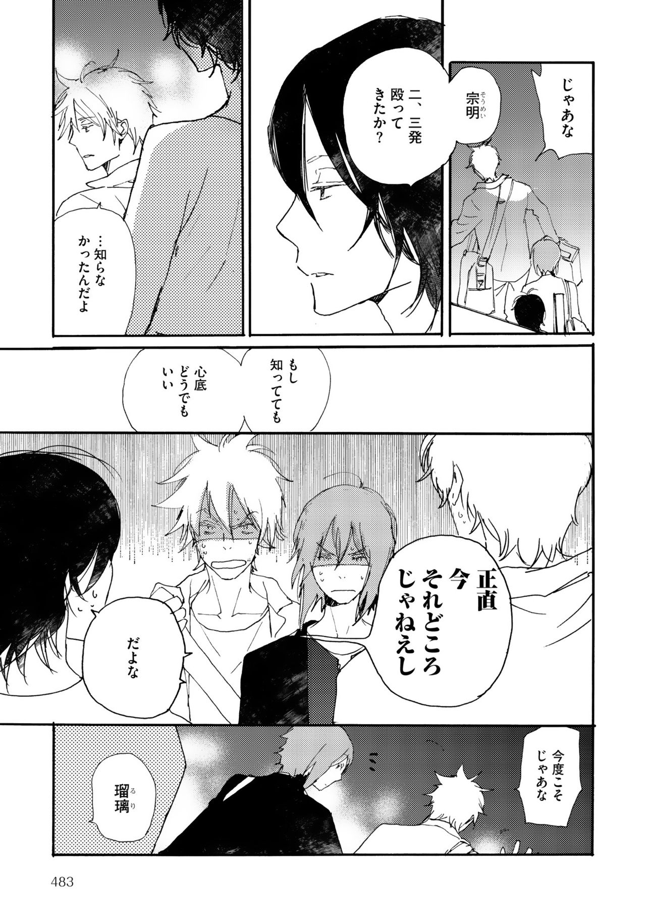 ディアプラス 2015年07月号