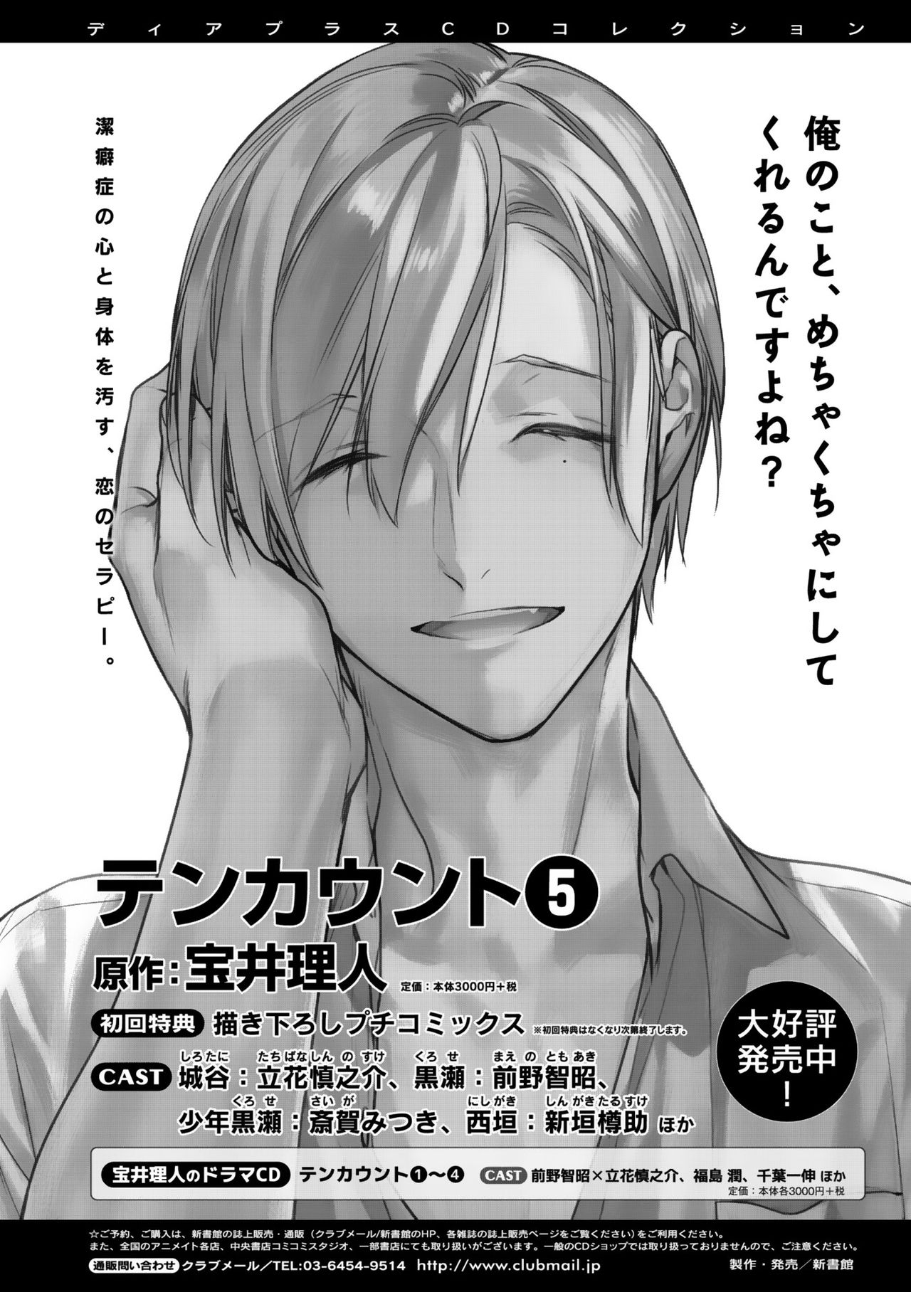 ディアプラス 2015年07月号